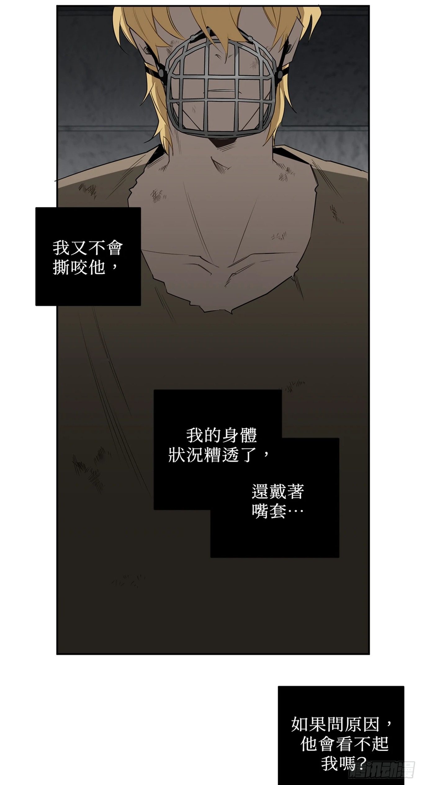 殺人魔盧埃林先生的浪漫晚餐 - 第四十話(1/2) - 3