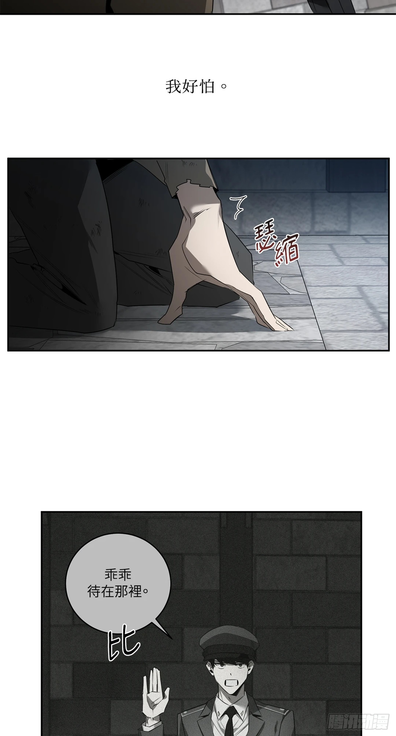 殺人魔盧埃林先生的浪漫晚餐 - 第四十話(1/2) - 5