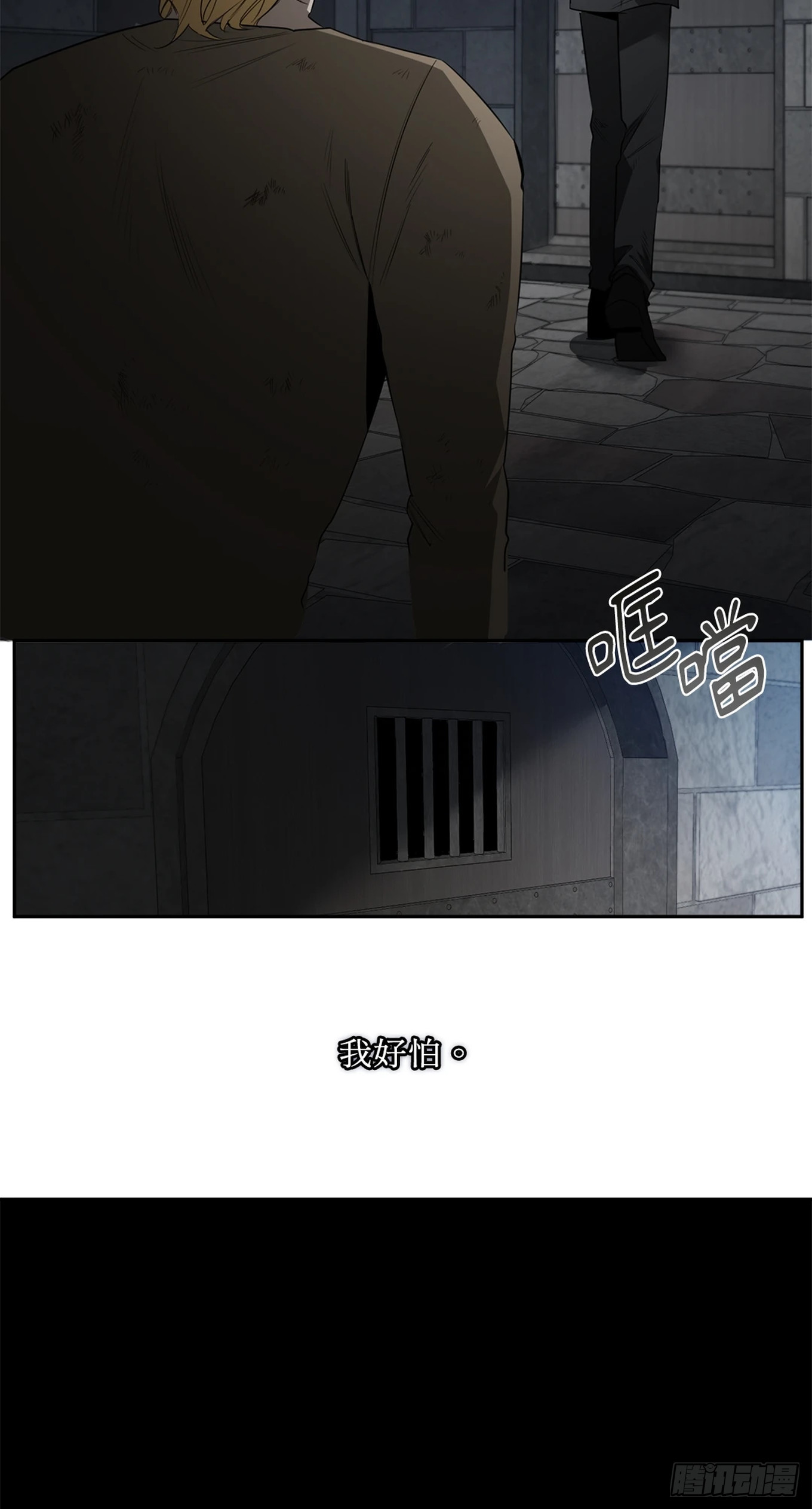 殺人魔盧埃林先生的浪漫晚餐 - 第四十話(1/2) - 7