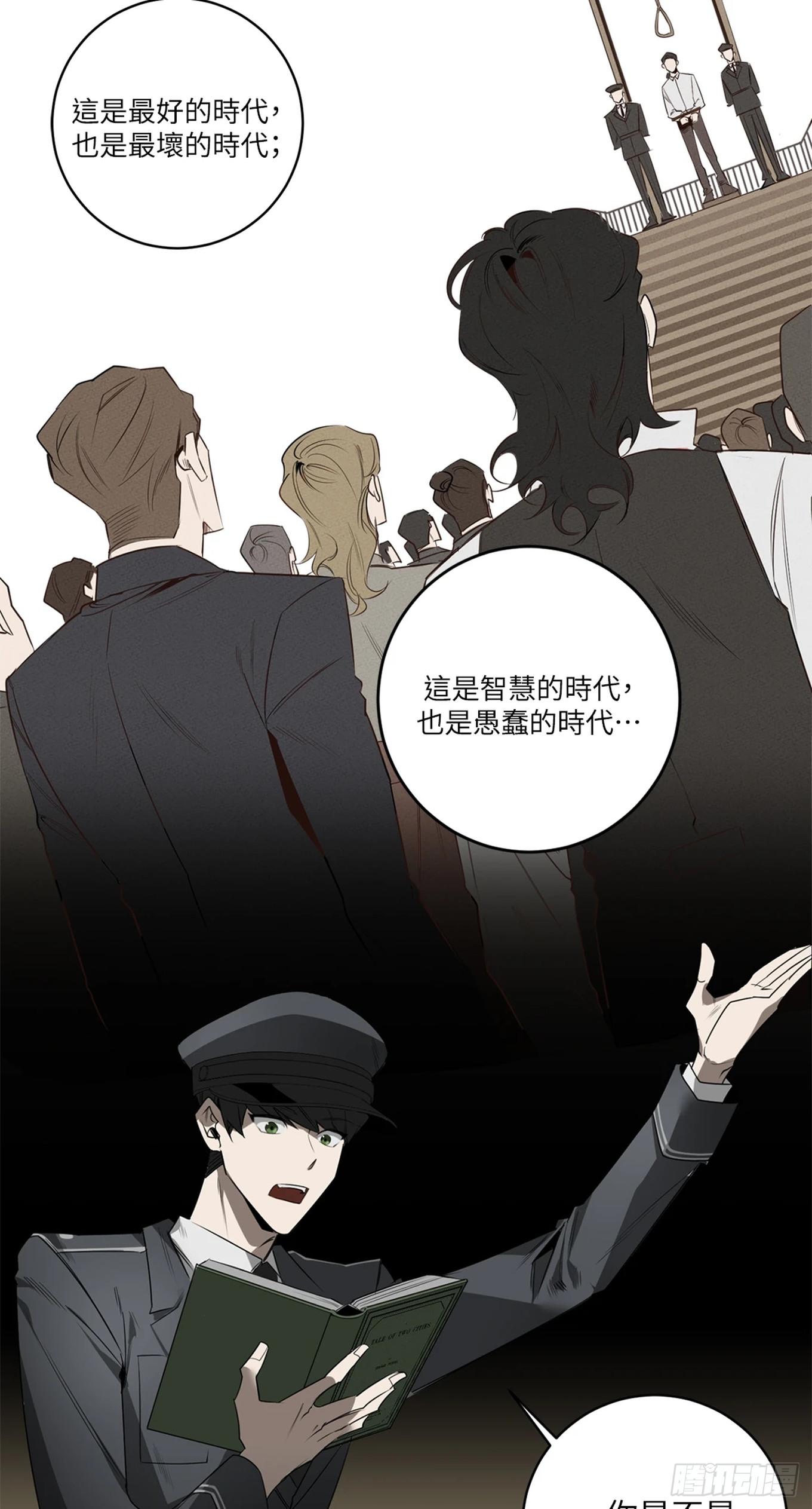 殺人魔盧埃林先生的浪漫晚餐 - 第四十話(1/2) - 3