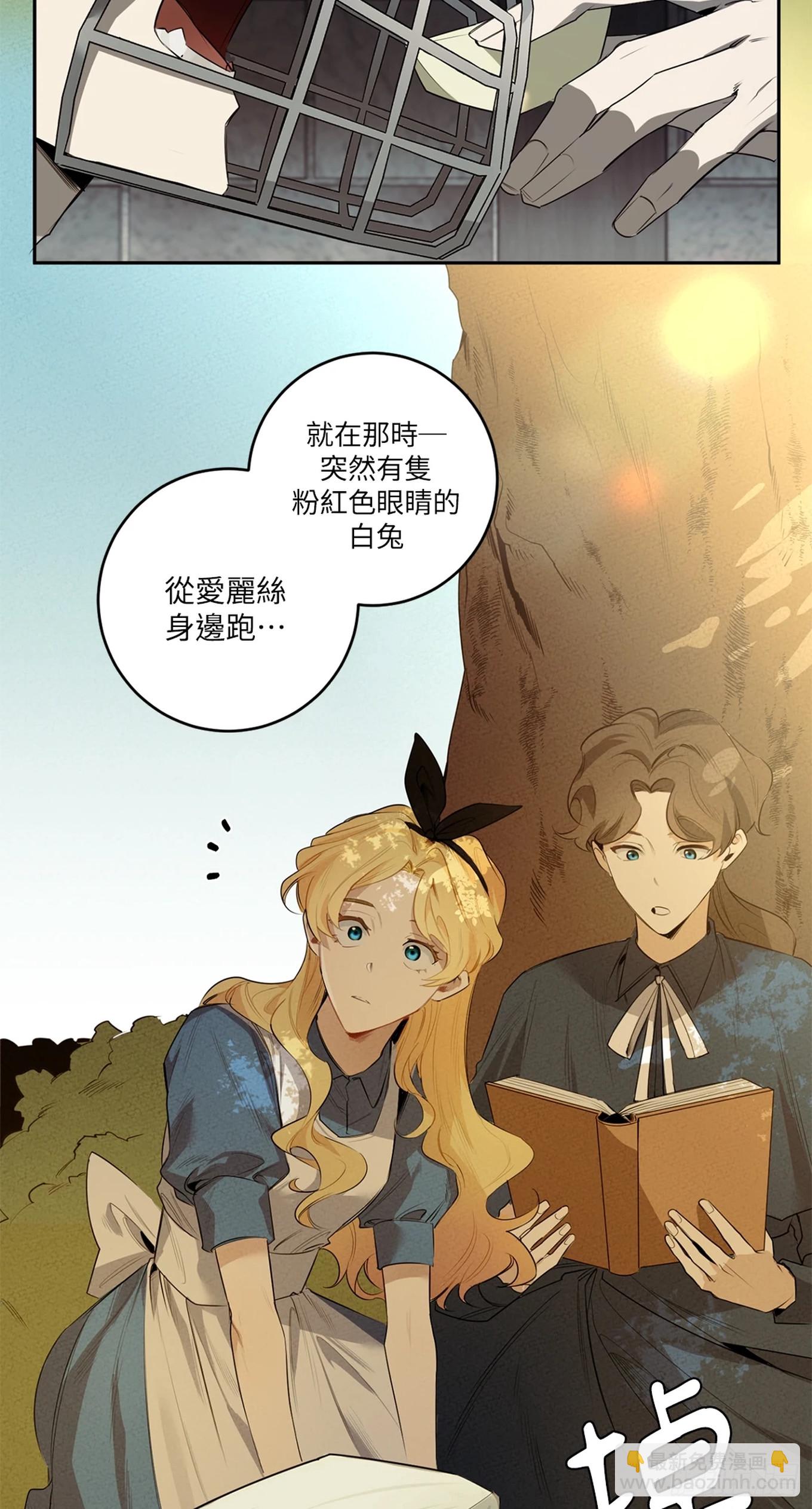殺人魔盧埃林先生的浪漫晚餐 - 第四十話(1/2) - 3