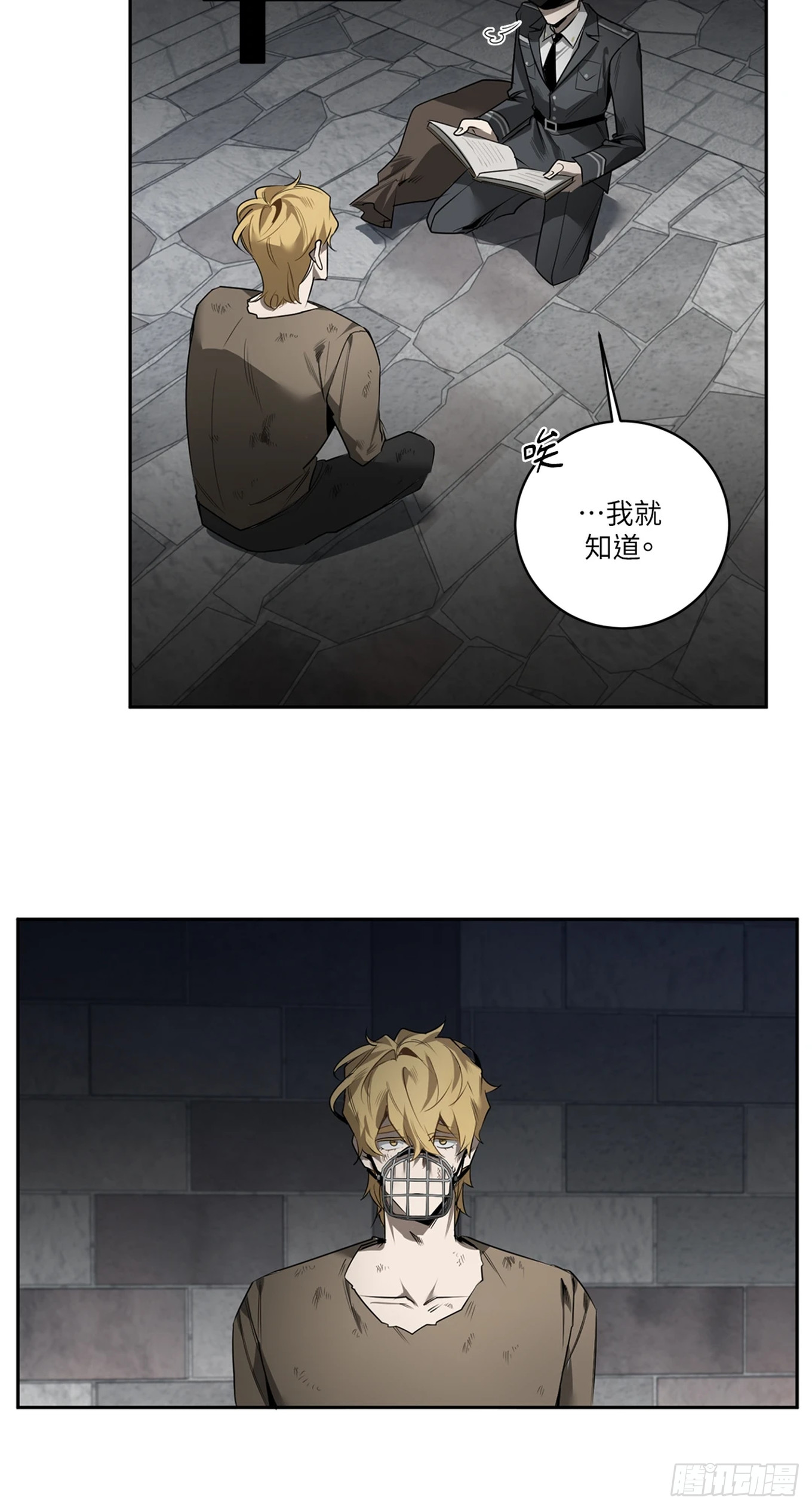 殺人魔盧埃林先生的浪漫晚餐 - 第四十話(1/2) - 1