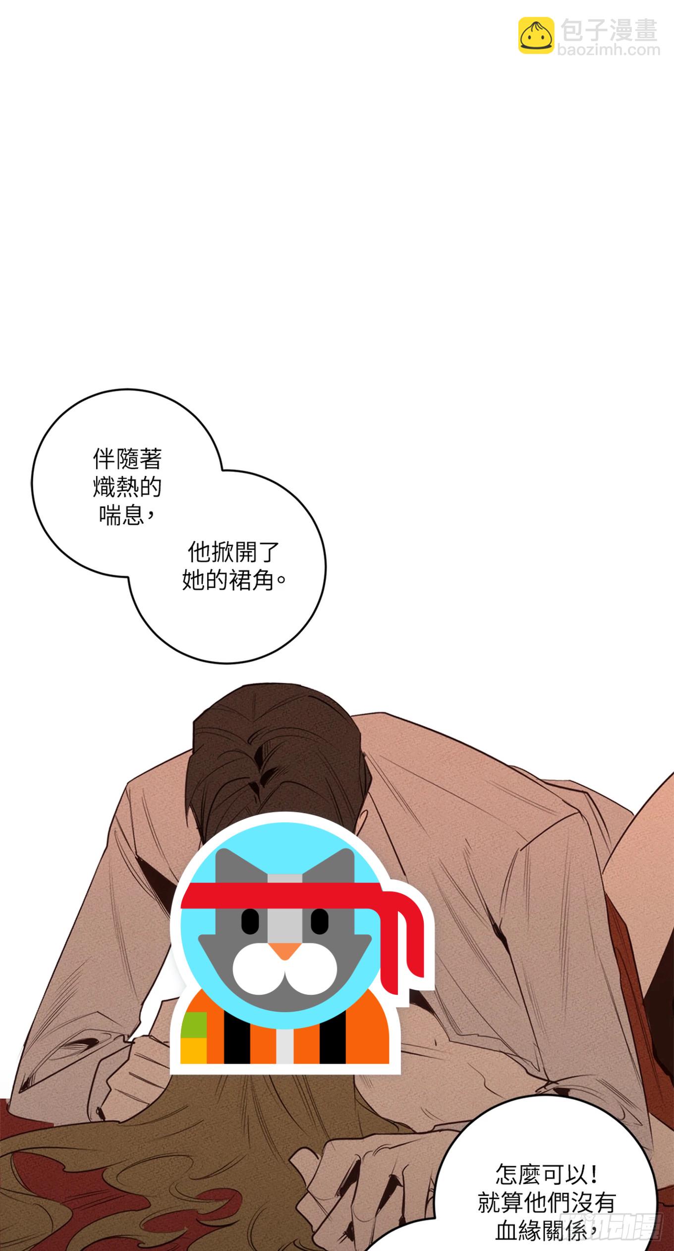 殺人魔盧埃林先生的浪漫晚餐 - 第四十話(1/2) - 2