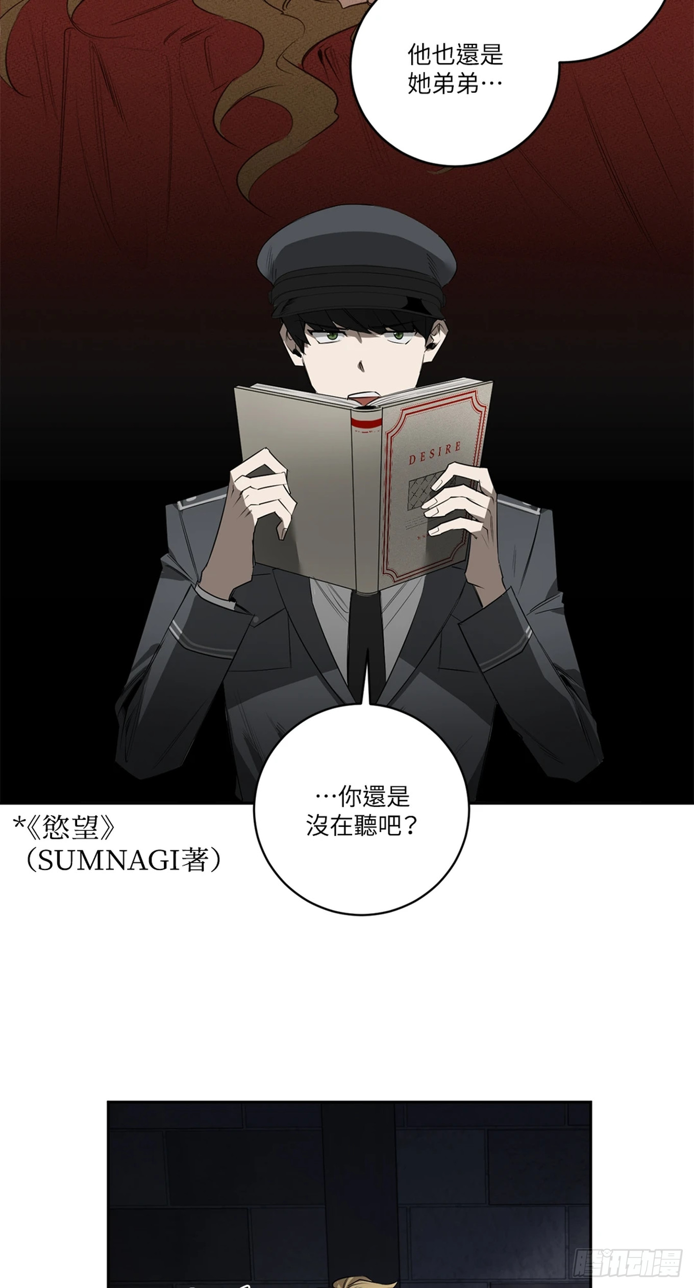 殺人魔盧埃林先生的浪漫晚餐 - 第四十話(1/2) - 3