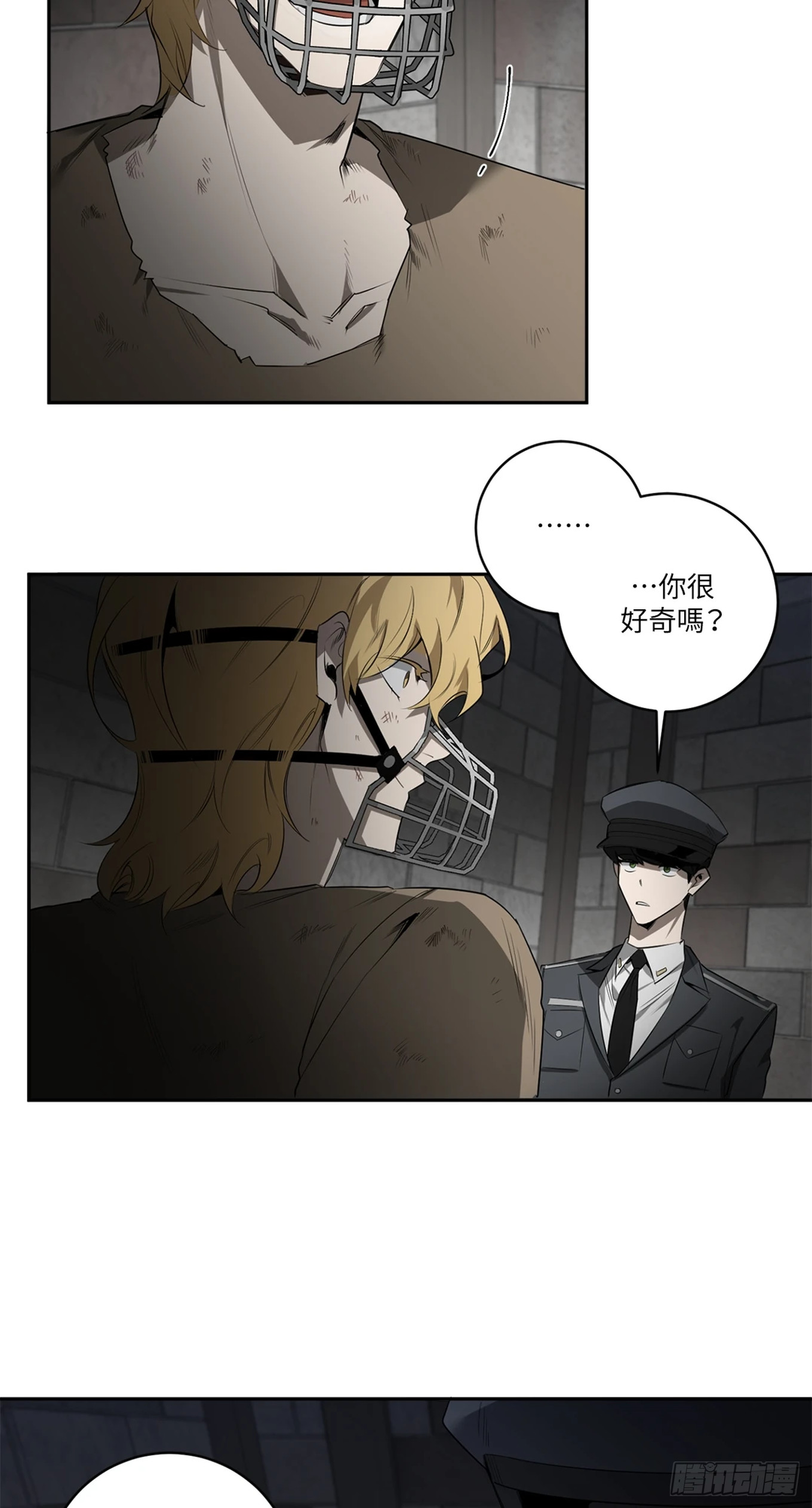 殺人魔盧埃林先生的浪漫晚餐 - 第四十話(1/2) - 5