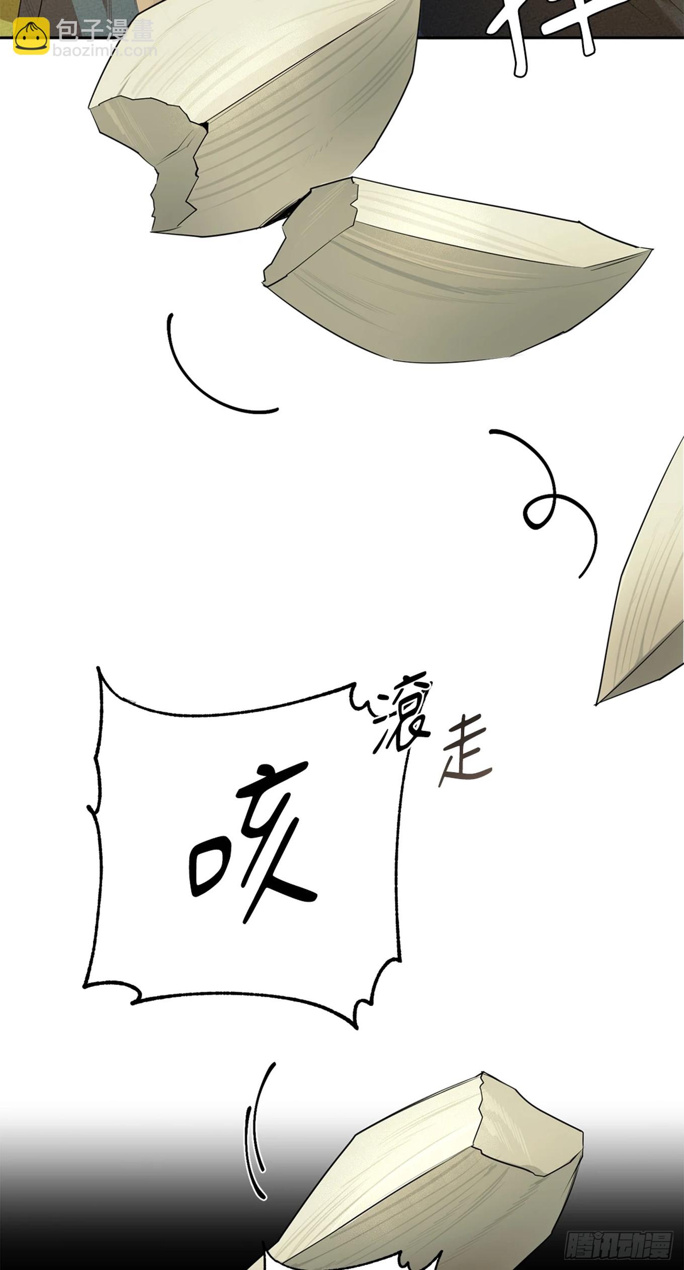 殺人魔盧埃林先生的浪漫晚餐 - 第四十話(1/2) - 4