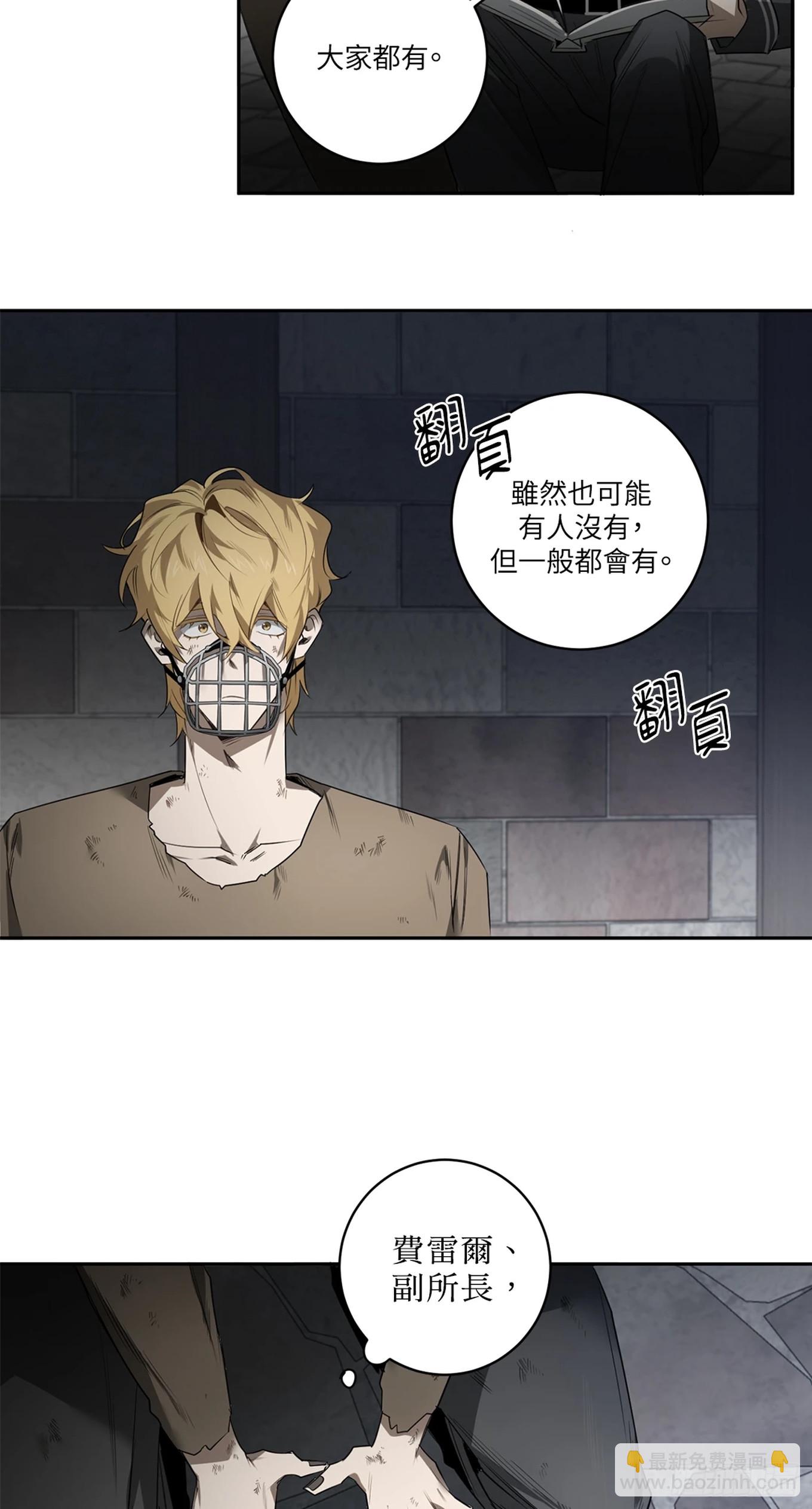 殺人魔盧埃林先生的浪漫晚餐 - 第四十話(1/2) - 1