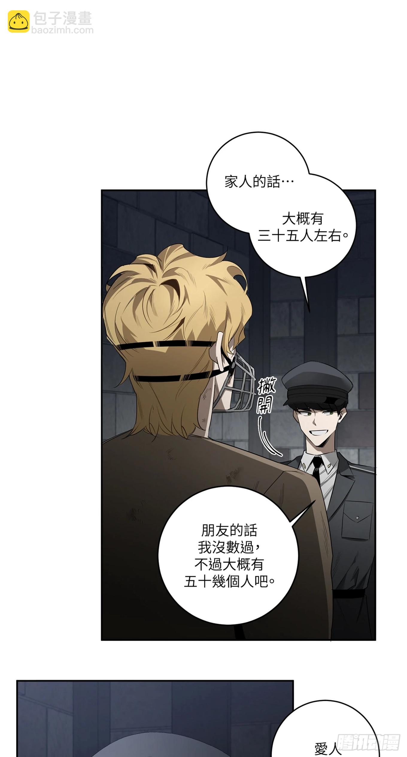 殺人魔盧埃林先生的浪漫晚餐 - 第四十話(1/2) - 6