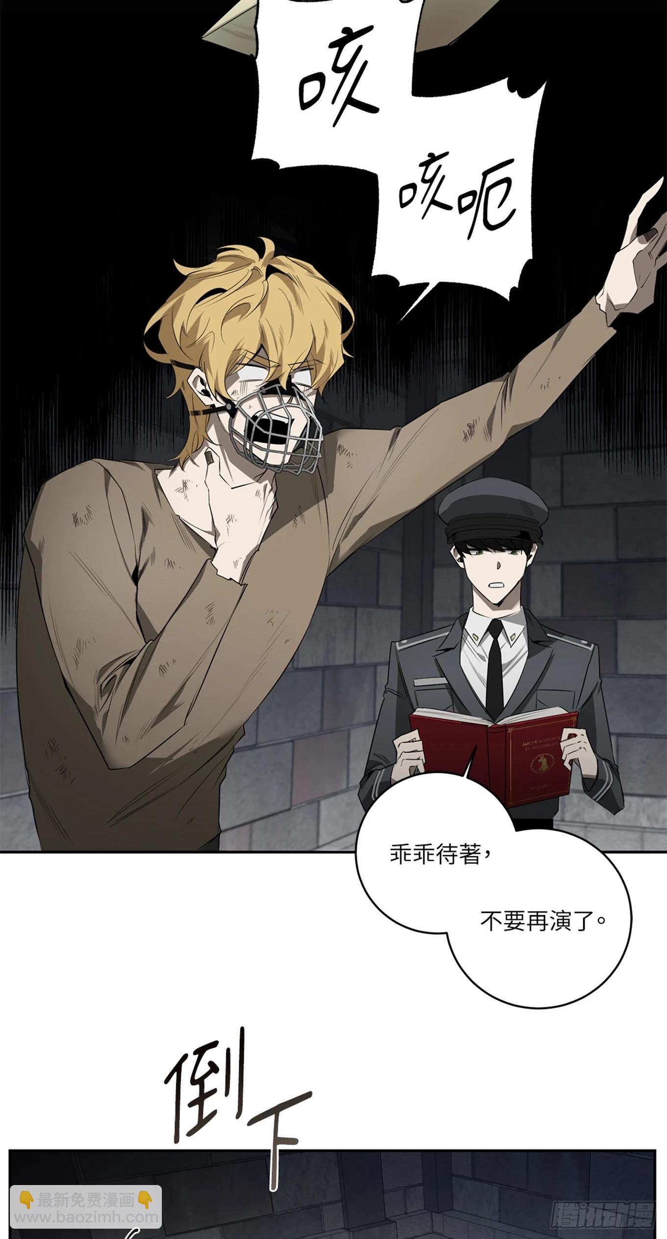 殺人魔盧埃林先生的浪漫晚餐 - 第四十話(1/2) - 5