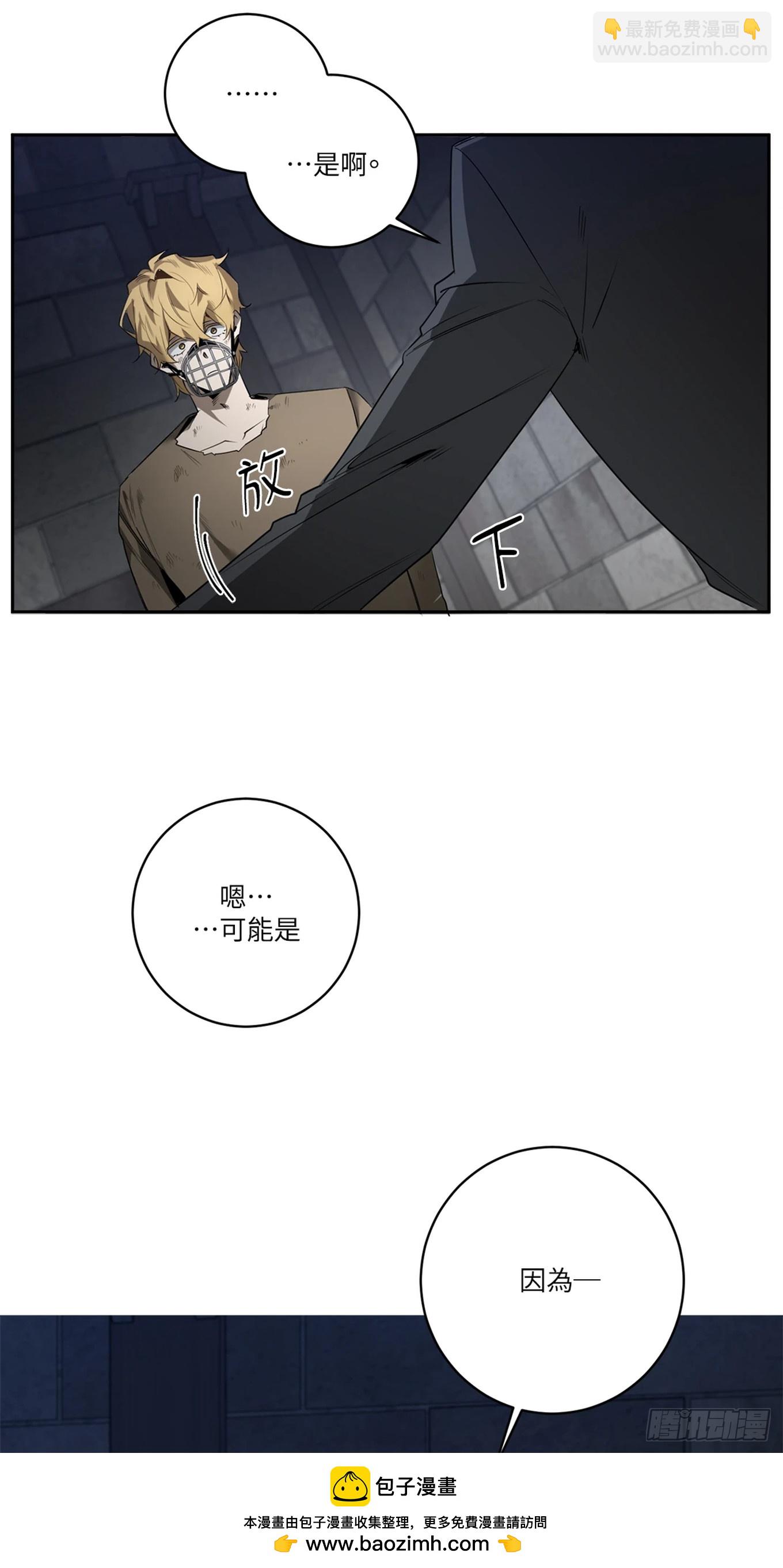 殺人魔盧埃林先生的浪漫晚餐 - 第四十話(1/2) - 2
