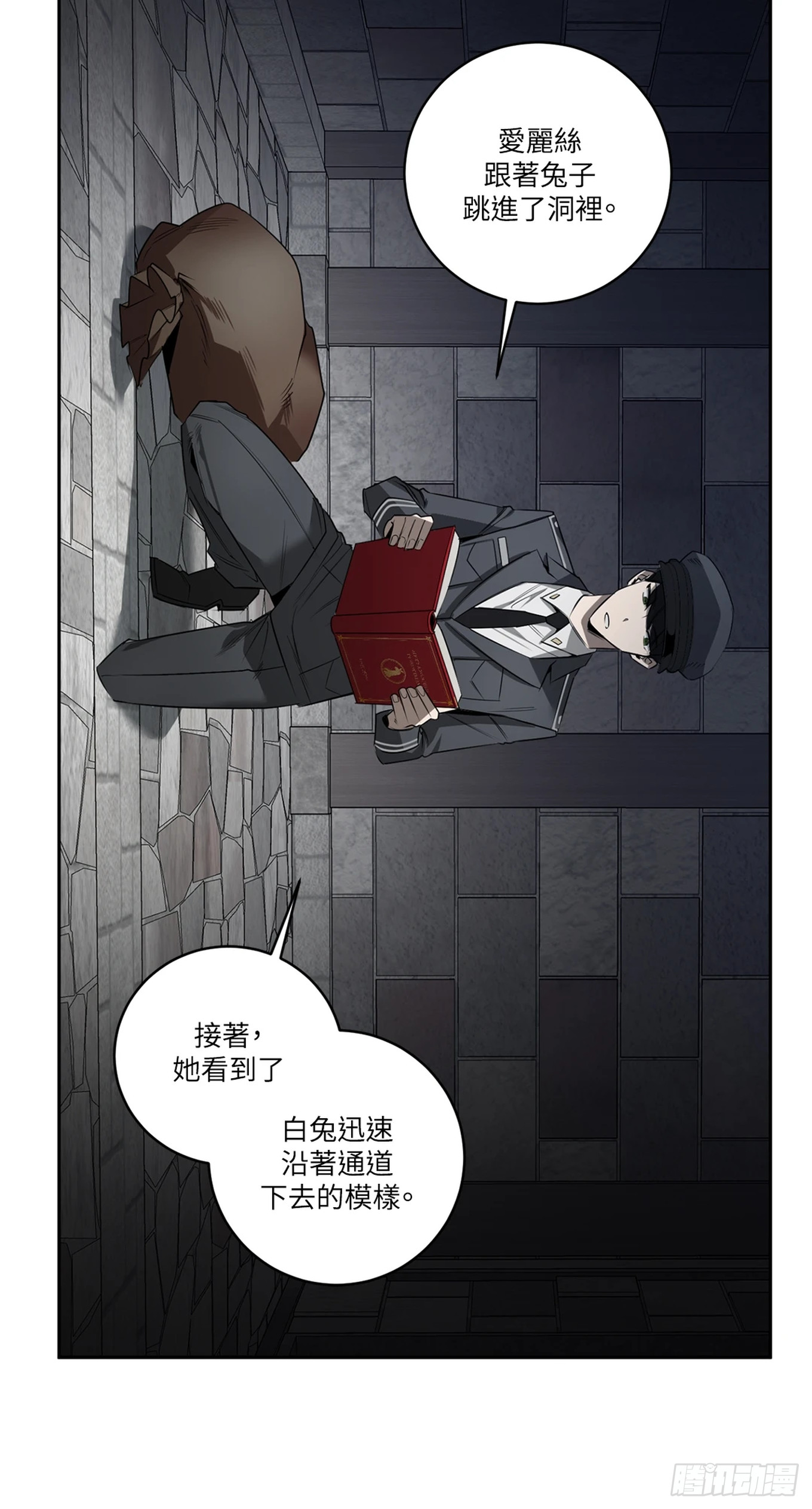 殺人魔盧埃林先生的浪漫晚餐 - 第四十話(1/2) - 7