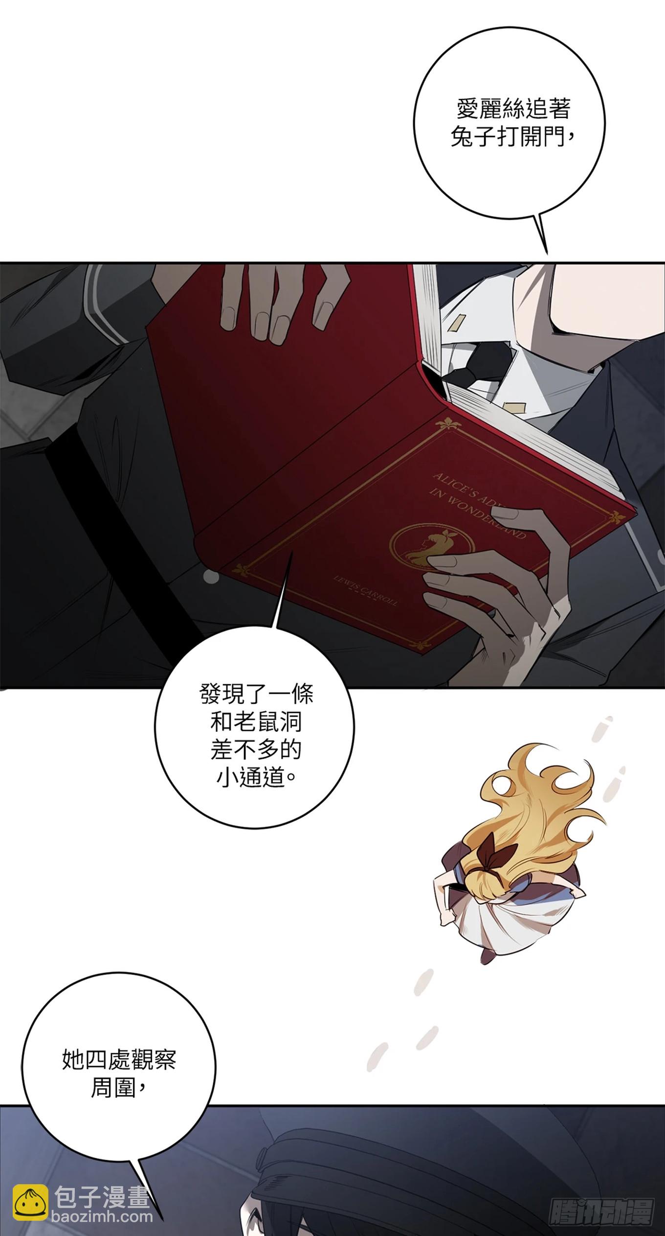 殺人魔盧埃林先生的浪漫晚餐 - 第四十話(1/2) - 8