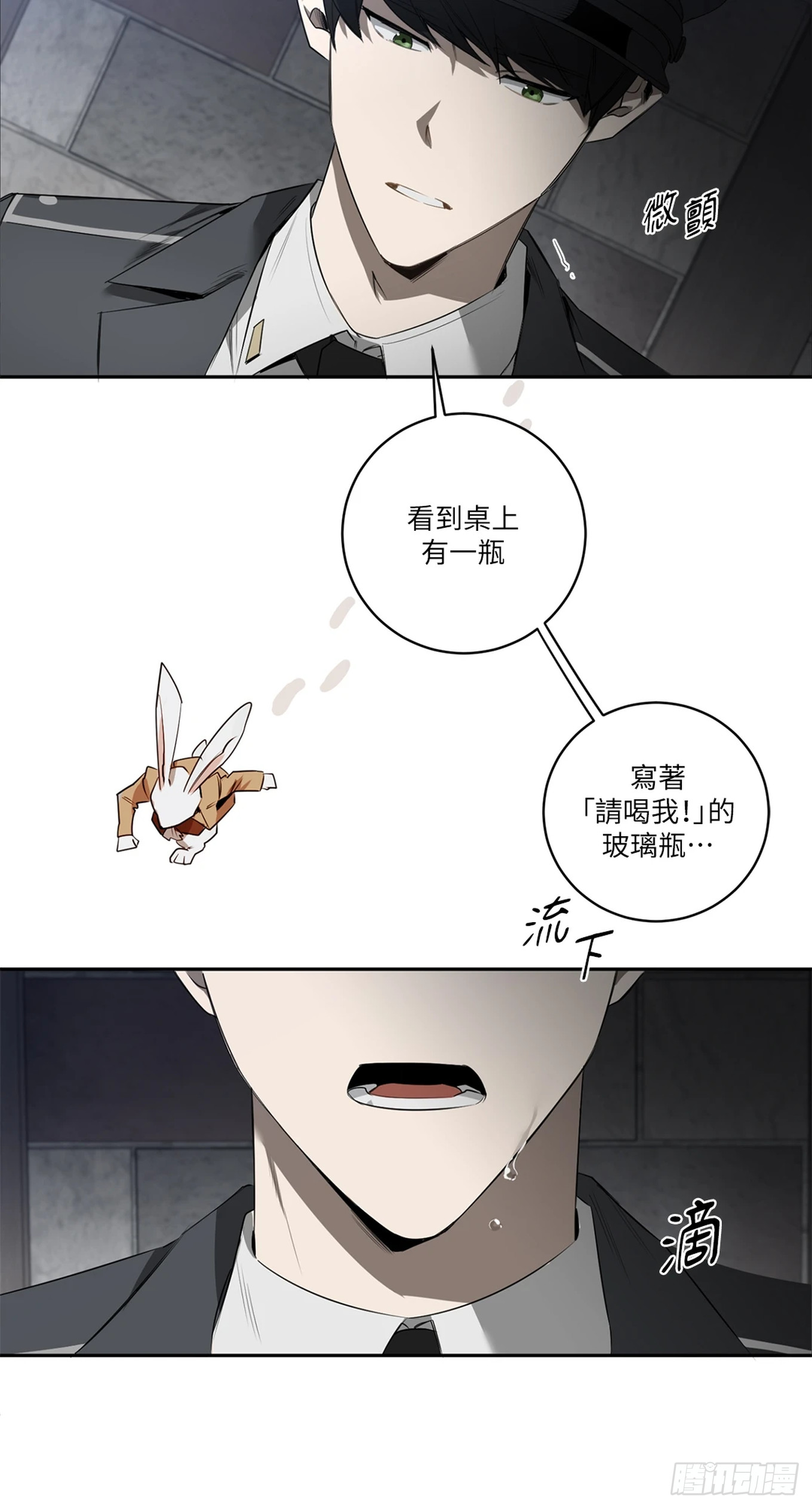 殺人魔盧埃林先生的浪漫晚餐 - 第四十話(1/2) - 1
