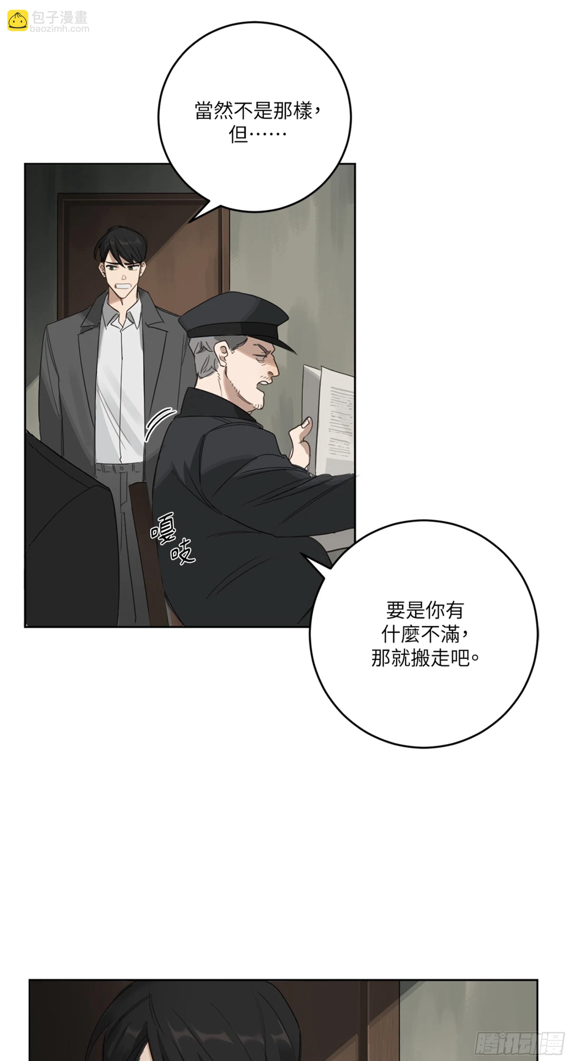 殺人魔盧埃林先生的浪漫晚餐 - 第八話(1/2) - 2