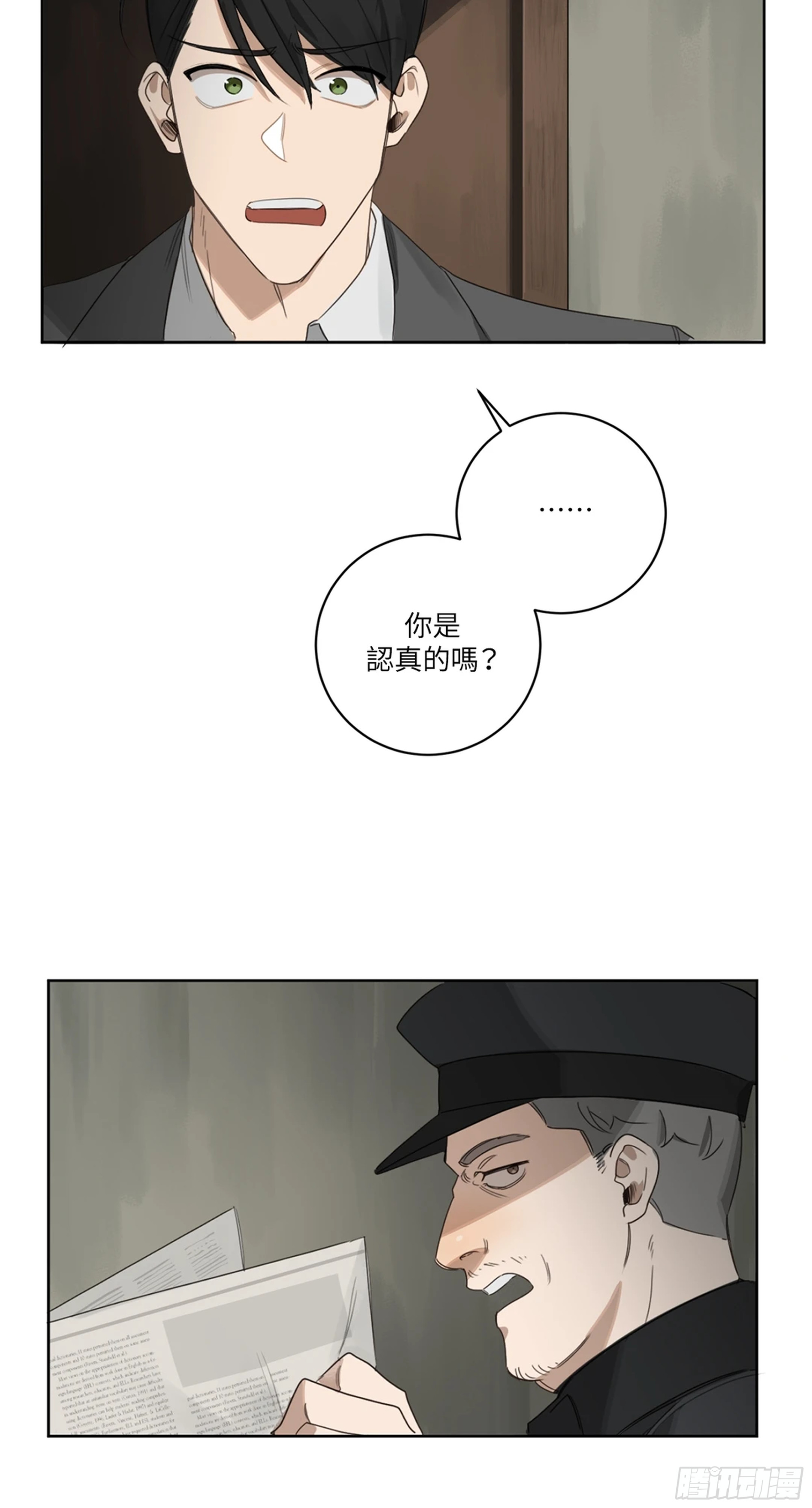 殺人魔盧埃林先生的浪漫晚餐 - 第八話(1/2) - 3