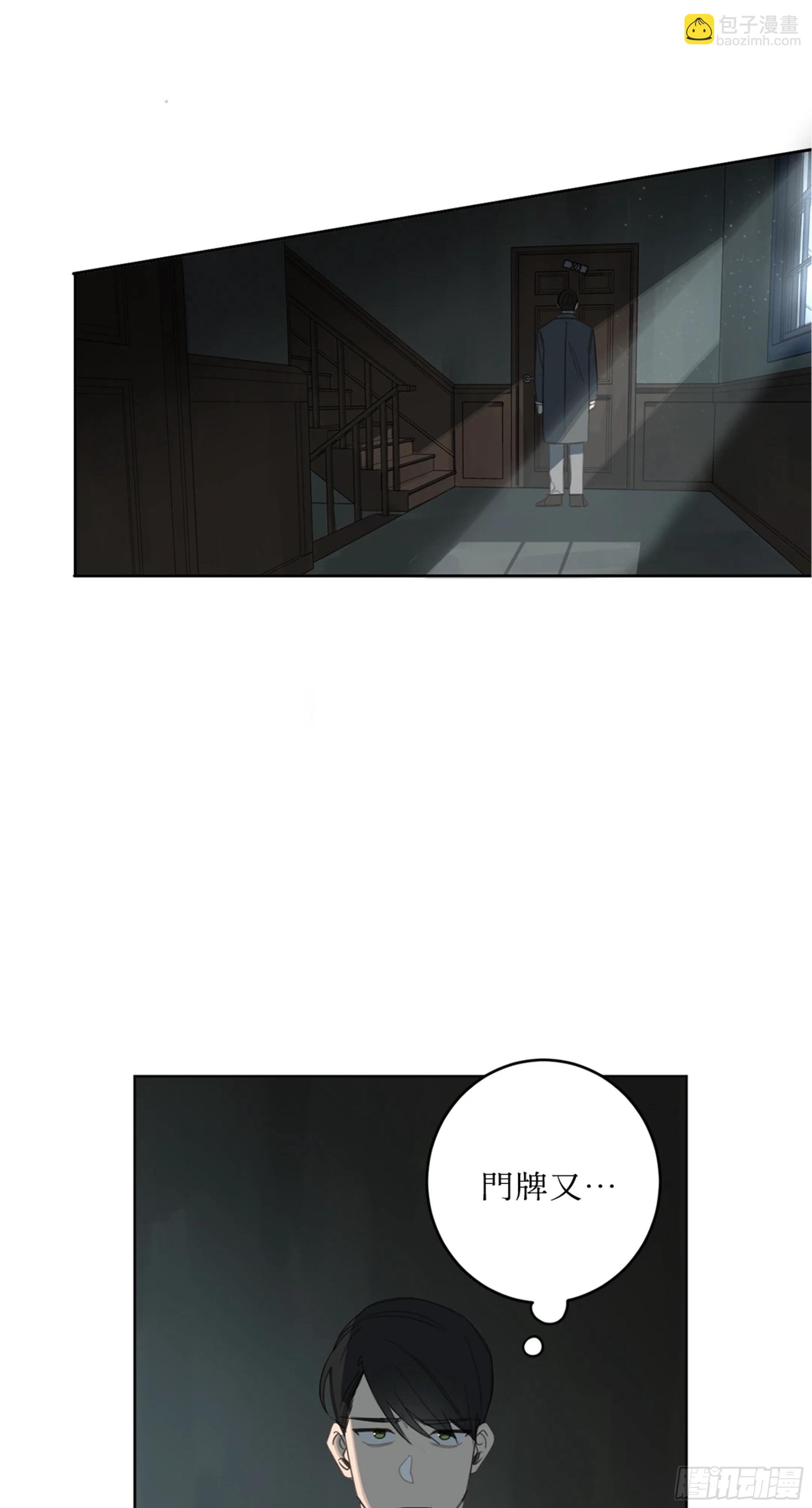 殺人魔盧埃林先生的浪漫晚餐 - 第八話(1/2) - 5
