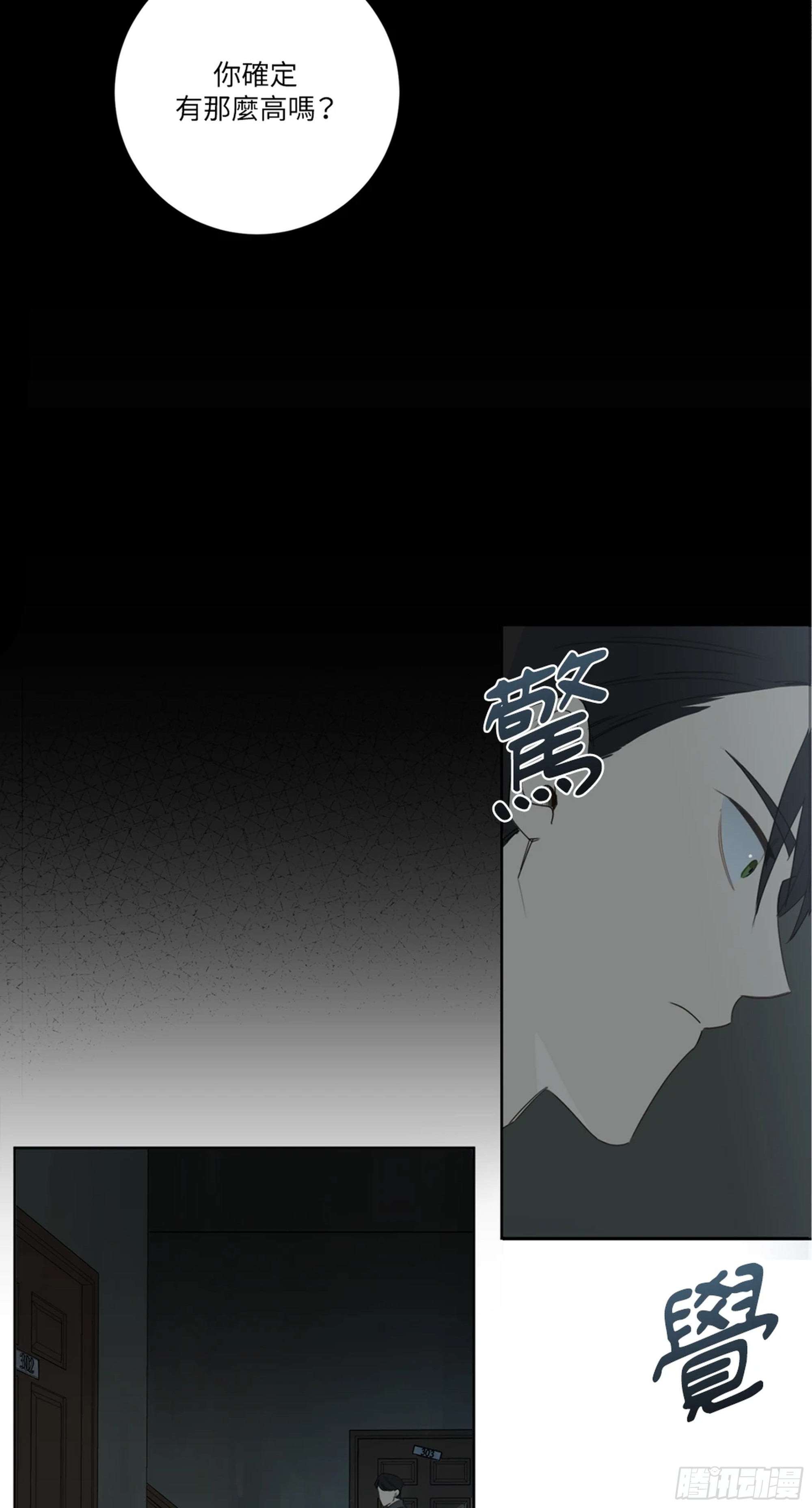 殺人魔盧埃林先生的浪漫晚餐 - 第八話(1/2) - 2