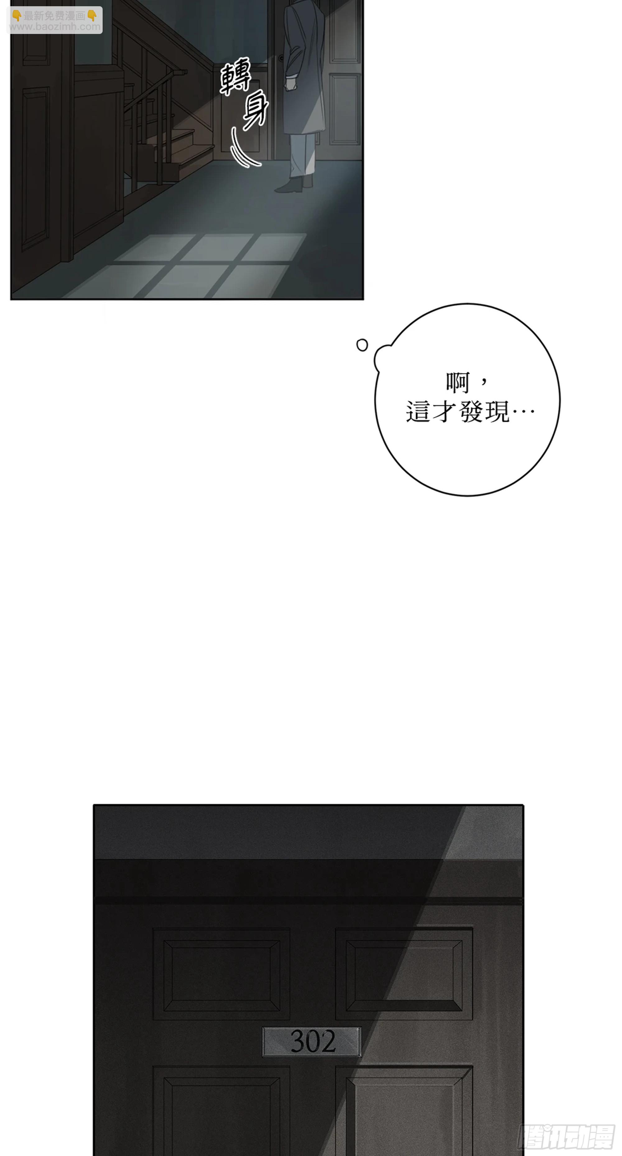 殺人魔盧埃林先生的浪漫晚餐 - 第八話(1/2) - 3