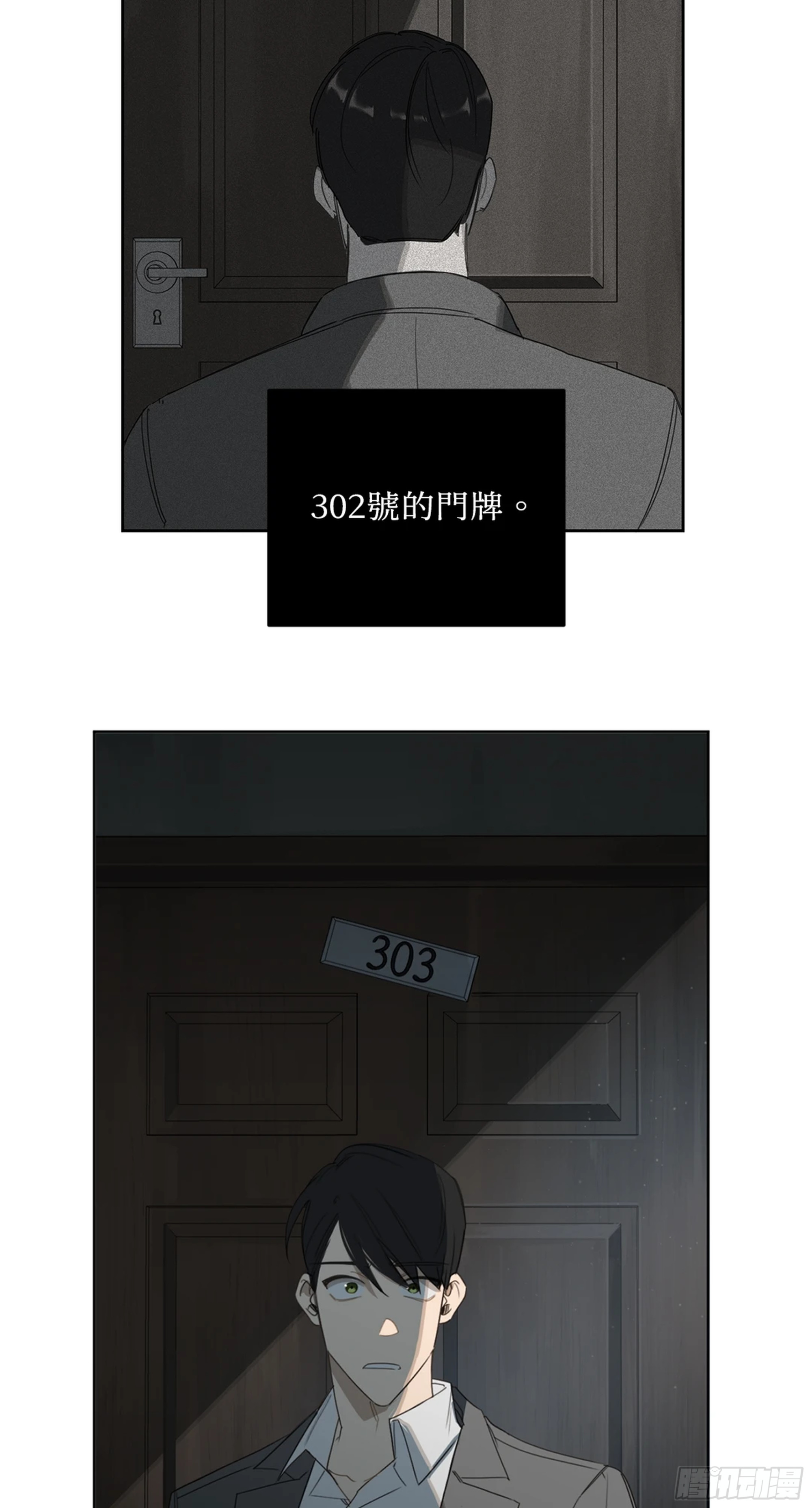 殺人魔盧埃林先生的浪漫晚餐 - 第八話(1/2) - 4