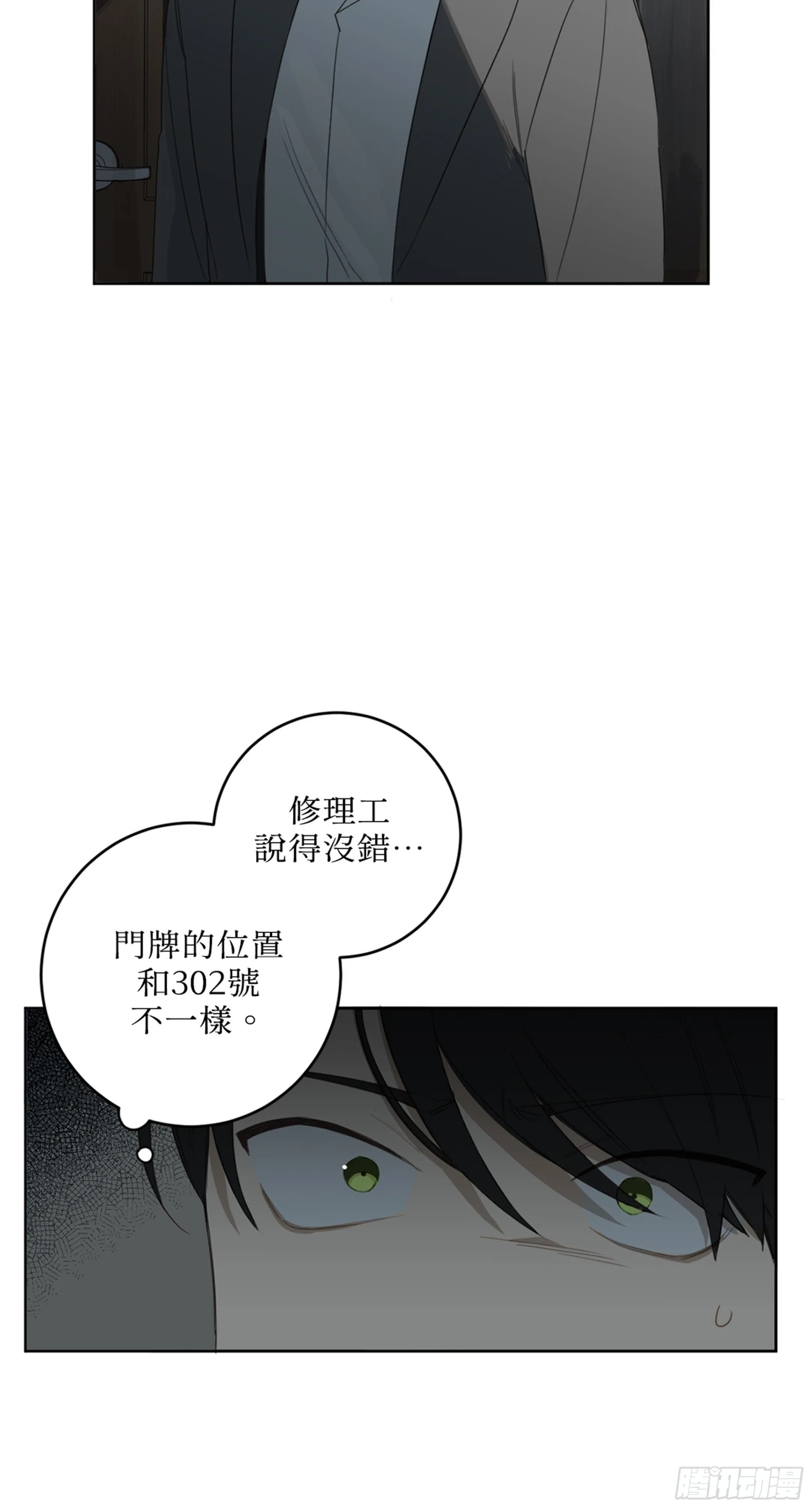 殺人魔盧埃林先生的浪漫晚餐 - 第八話(1/2) - 5