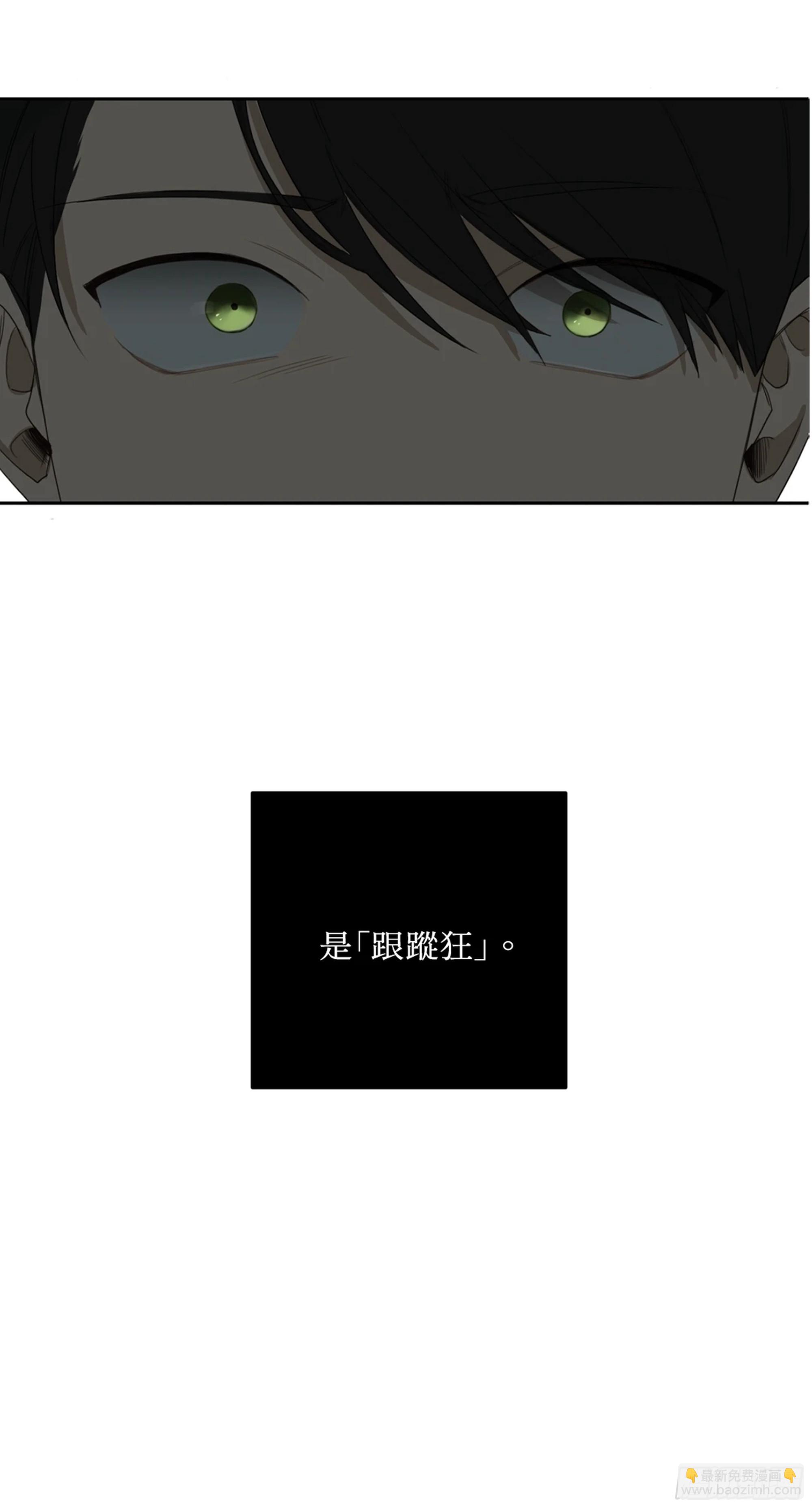 殺人魔盧埃林先生的浪漫晚餐 - 第八話(1/2) - 8
