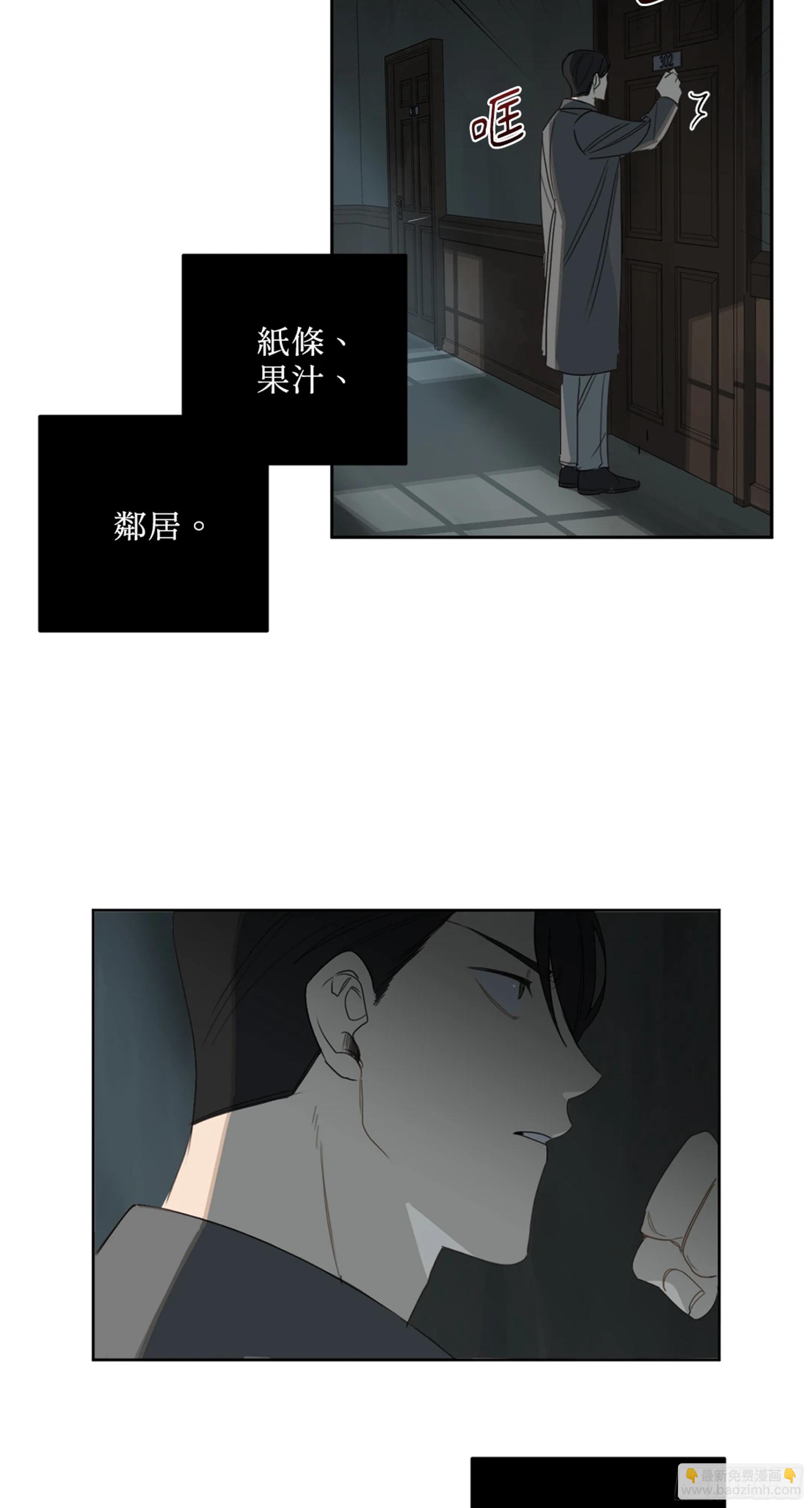 殺人魔盧埃林先生的浪漫晚餐 - 第八話(1/2) - 2