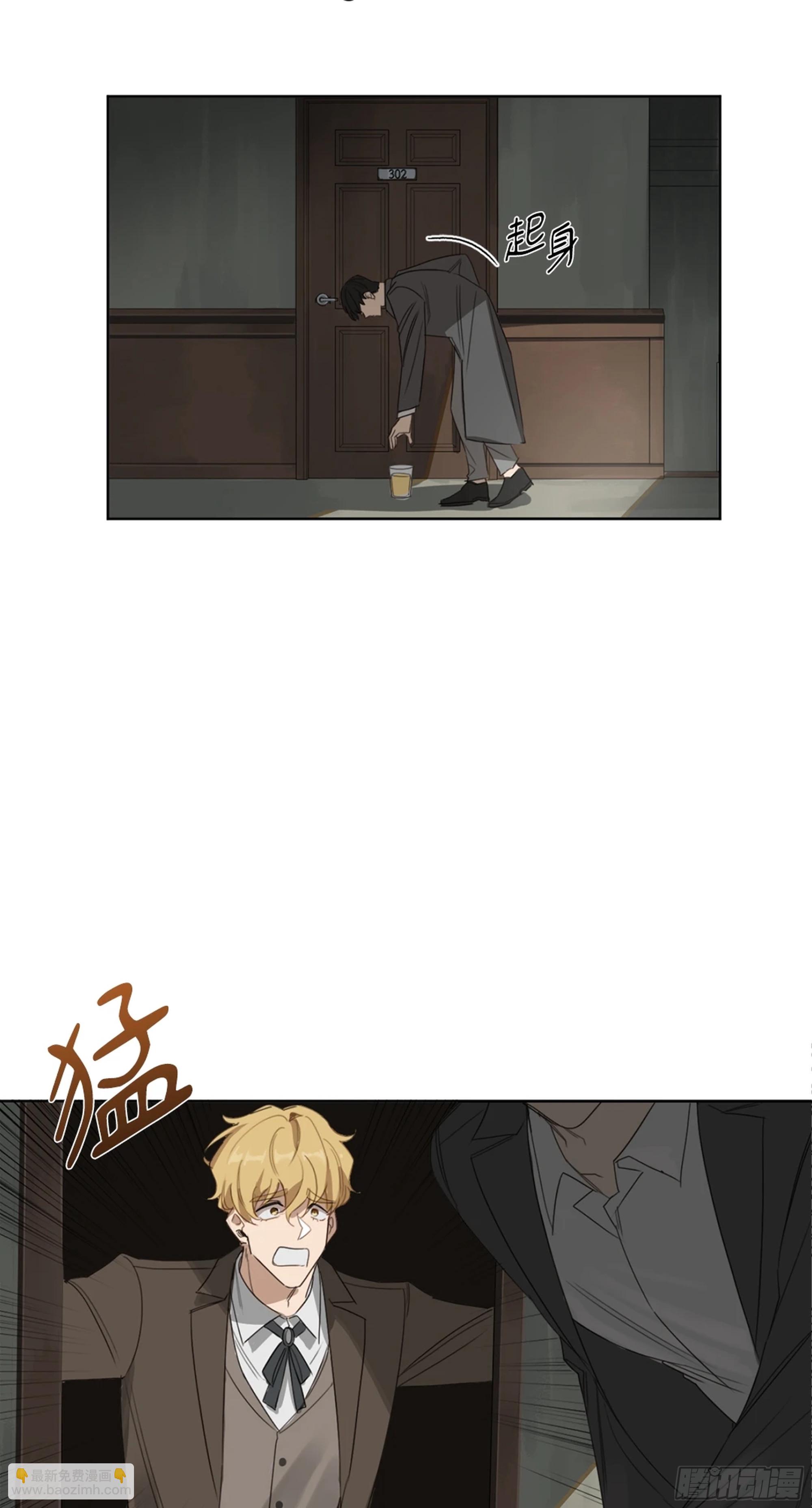 殺人魔盧埃林先生的浪漫晚餐 - 第八話(1/2) - 4