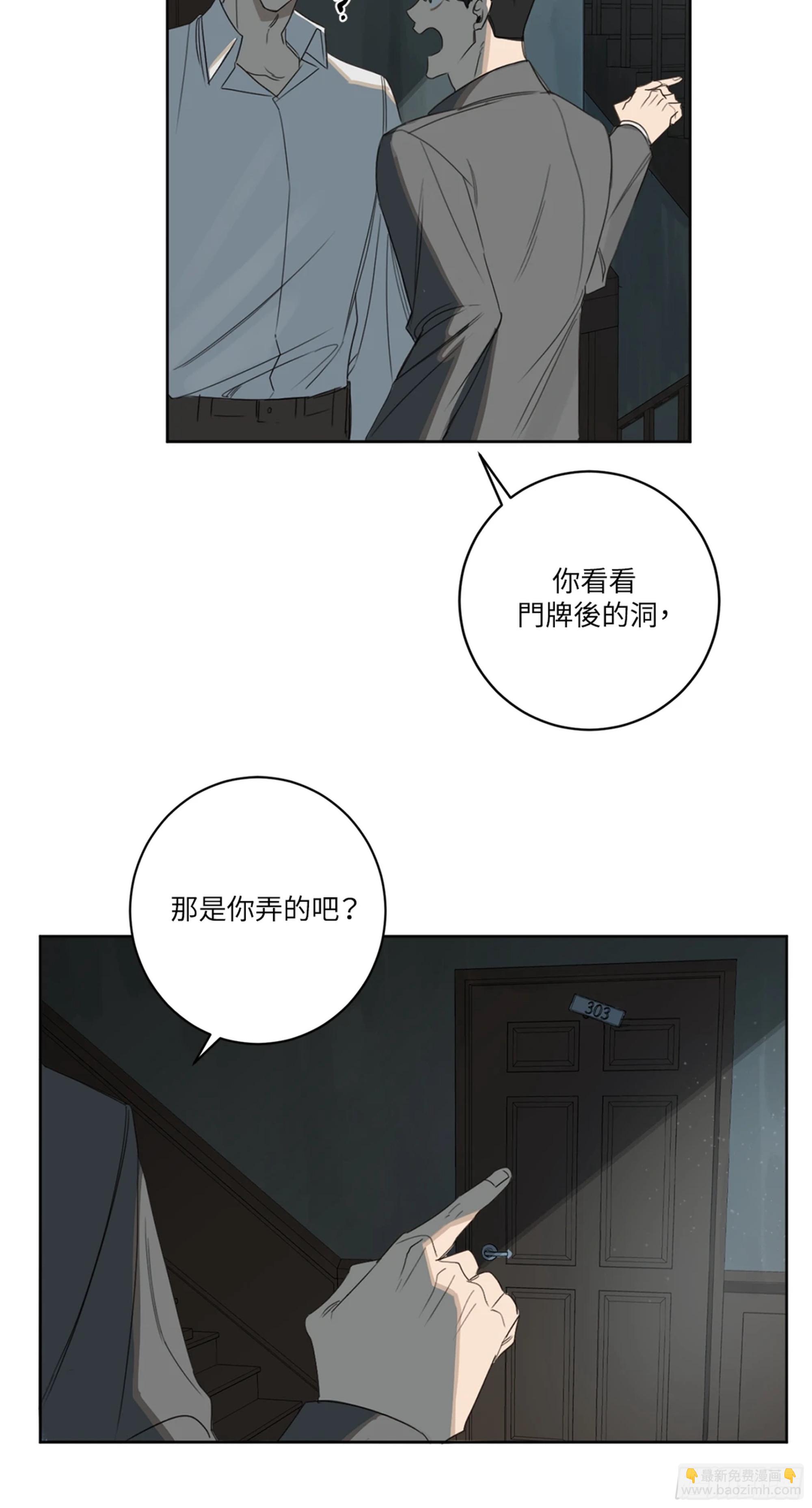 殺人魔盧埃林先生的浪漫晚餐 - 第八話(1/2) - 8