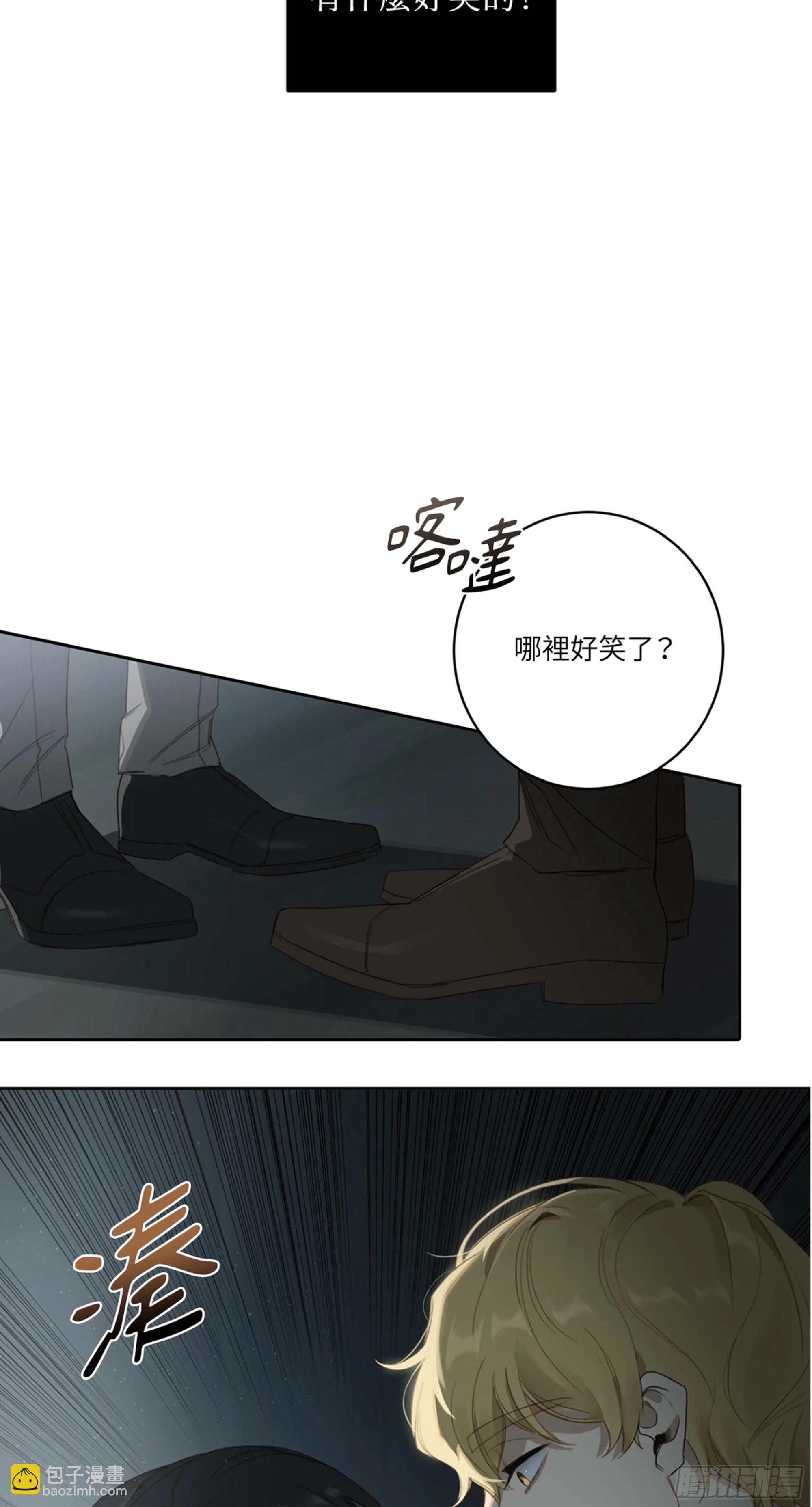 殺人魔盧埃林先生的浪漫晚餐 - 第八話(1/2) - 4