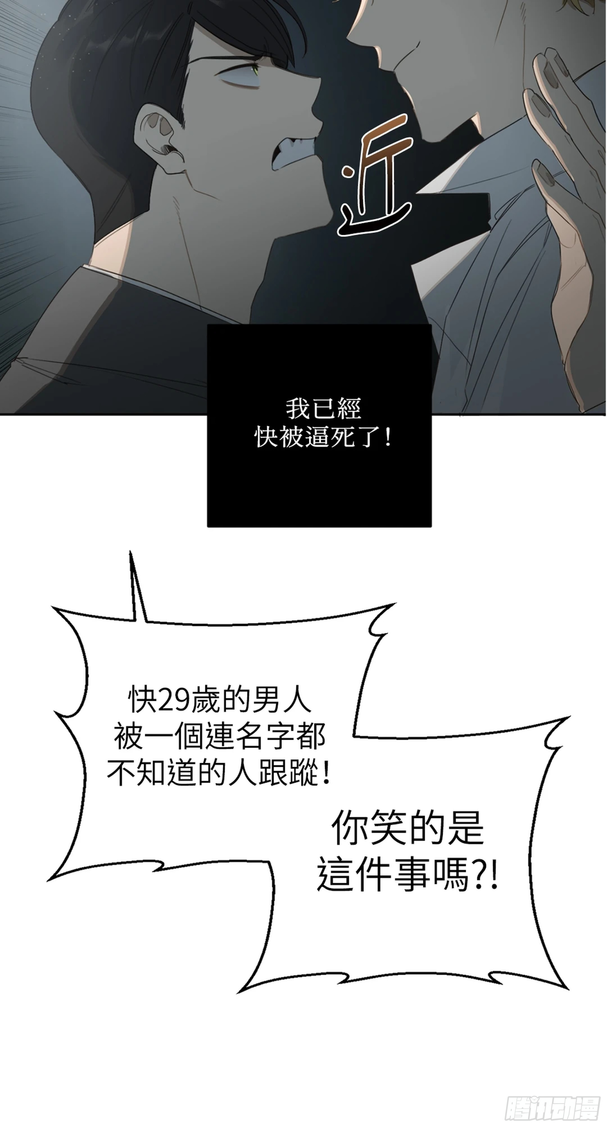 殺人魔盧埃林先生的浪漫晚餐 - 第八話(1/2) - 5