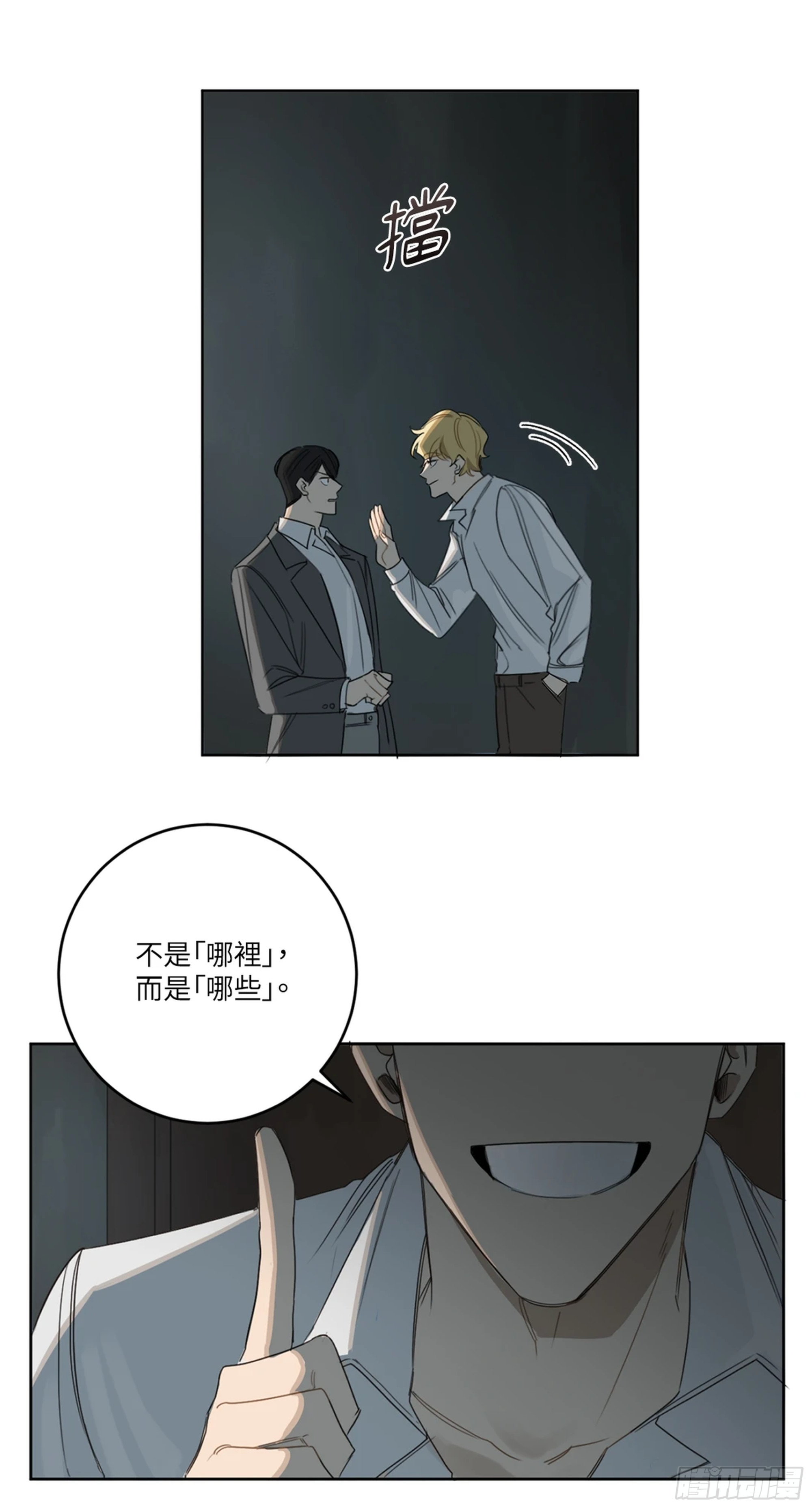 殺人魔盧埃林先生的浪漫晚餐 - 第八話(1/2) - 7