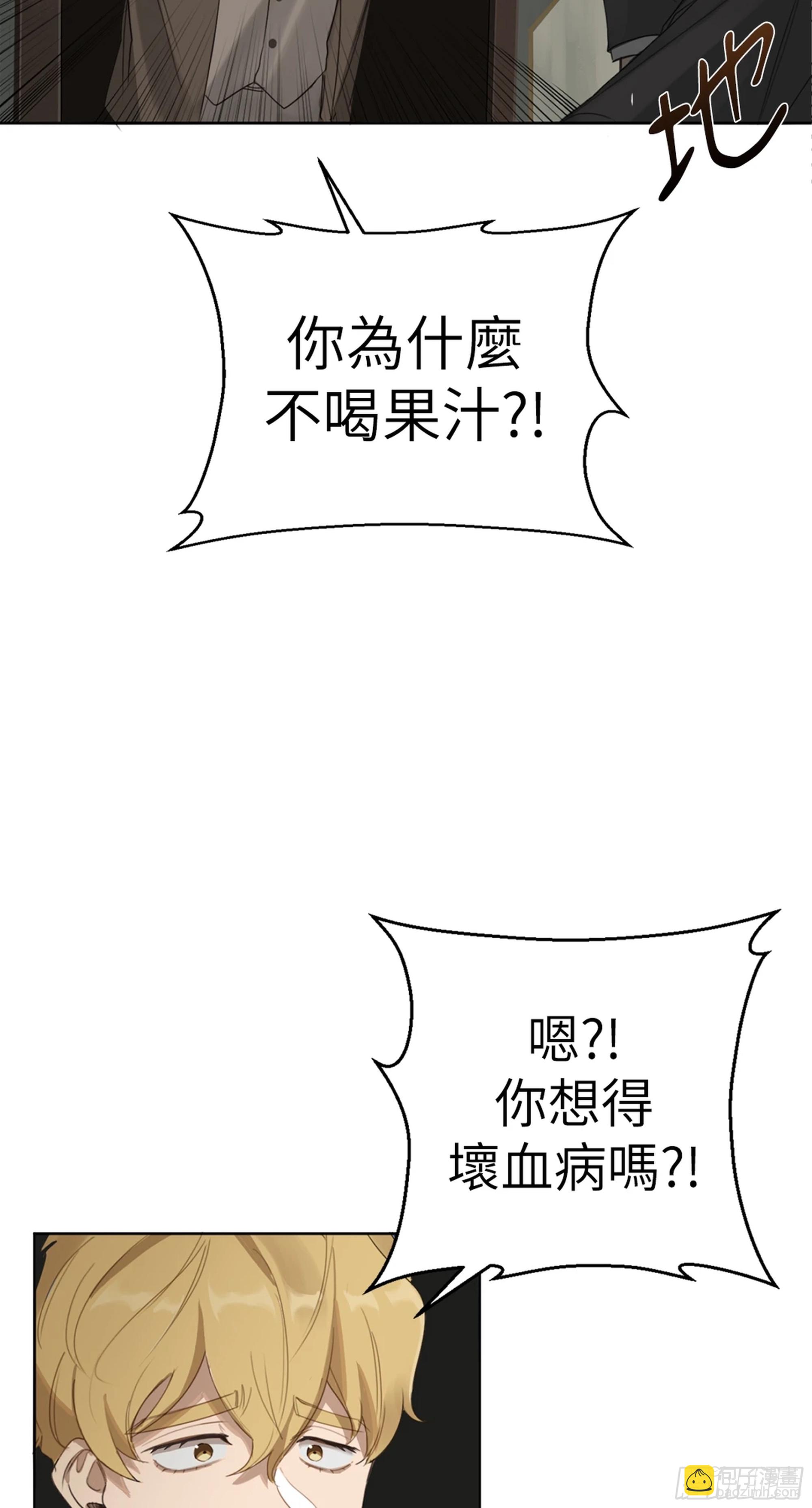 殺人魔盧埃林先生的浪漫晚餐 - 第八話(1/2) - 5