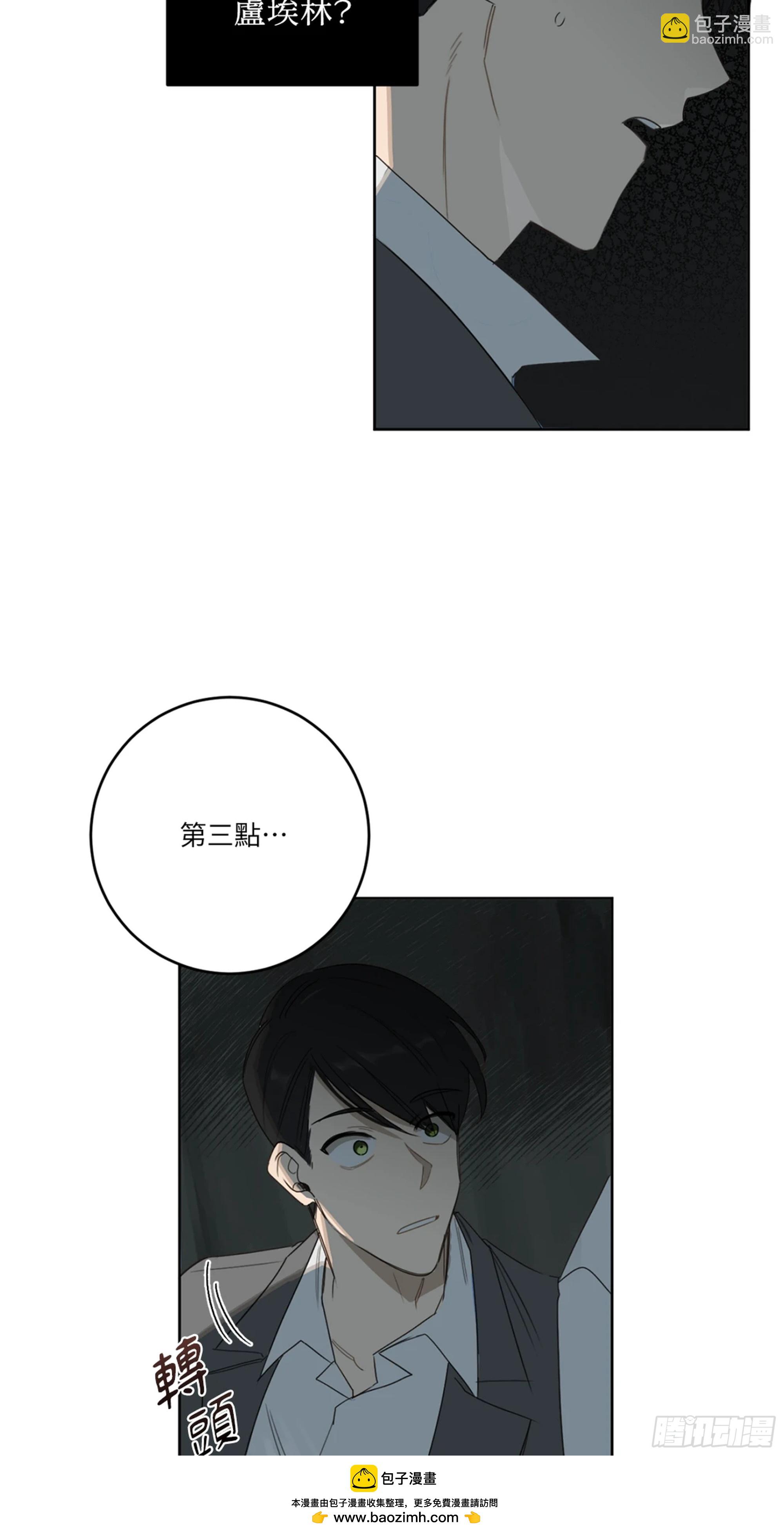 殺人魔盧埃林先生的浪漫晚餐 - 第八話(1/2) - 2