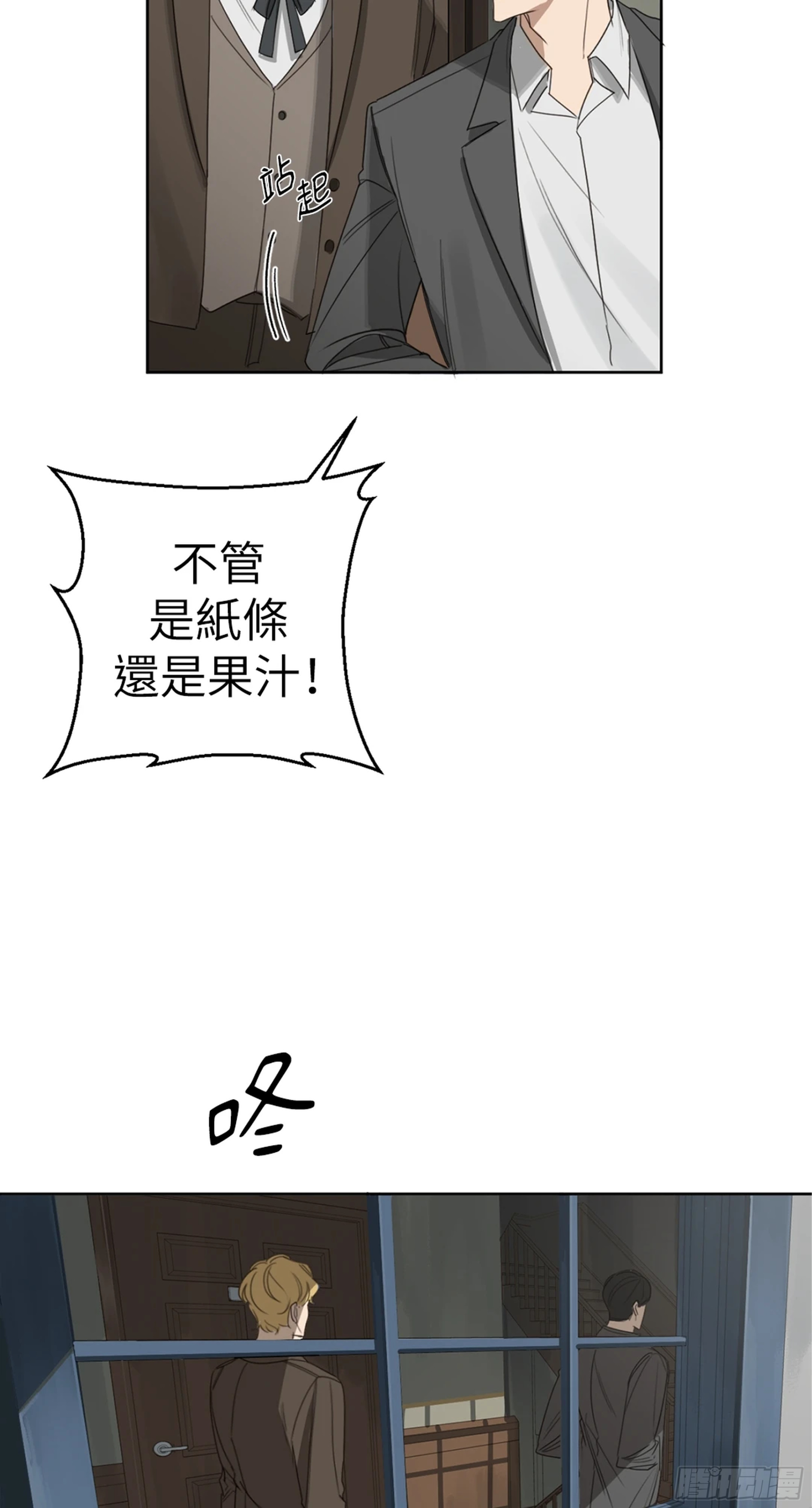 殺人魔盧埃林先生的浪漫晚餐 - 第八話(1/2) - 8