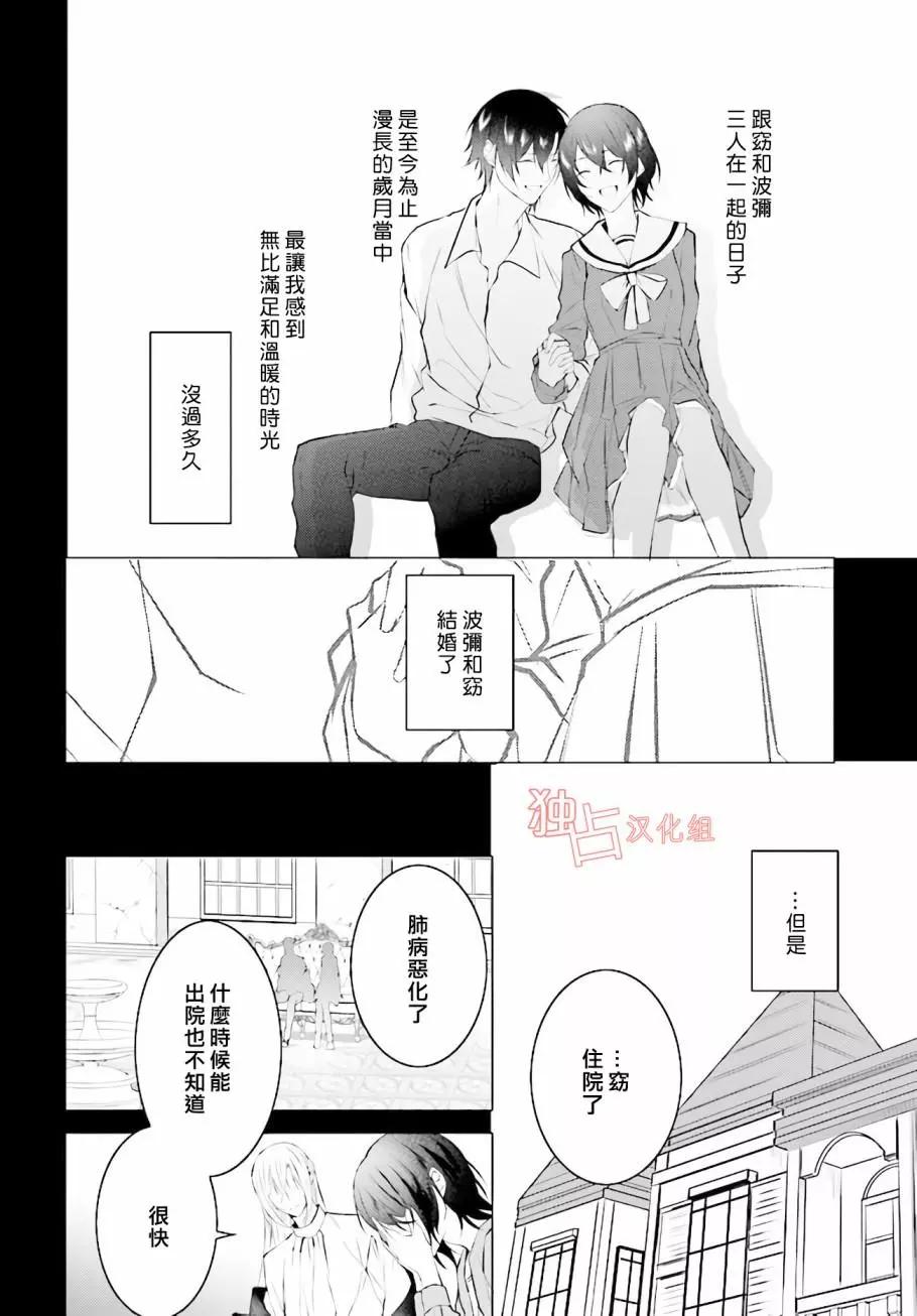 Share With Blood - 第05話 - 1