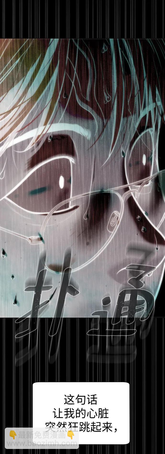 殺手巴德羅 - [第10話] 殺手巴德羅的級別(1/3) - 3