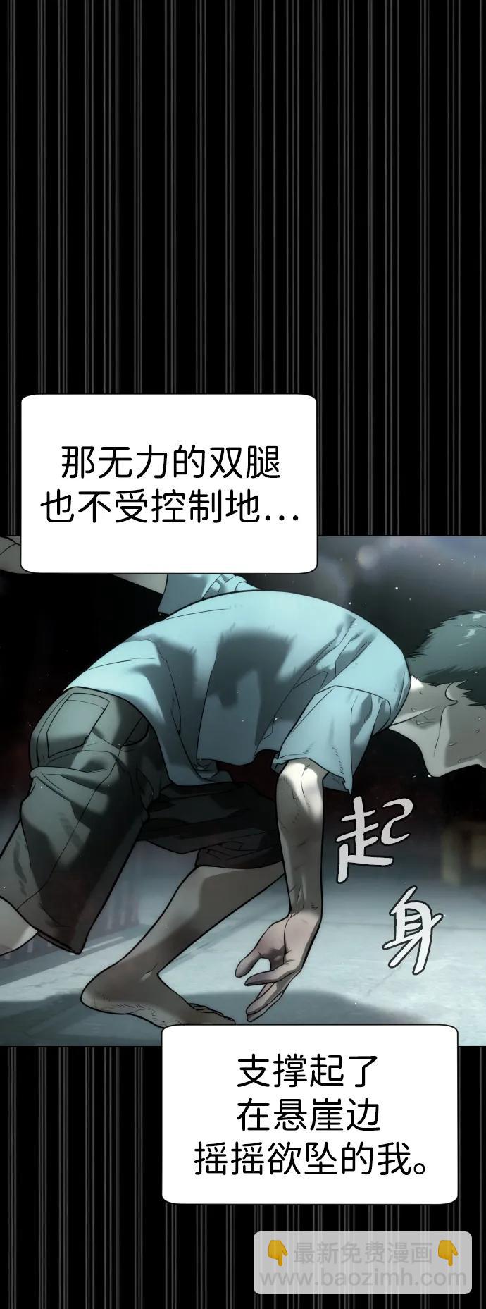 殺手巴德羅 - [第10話] 殺手巴德羅的級別(1/3) - 4