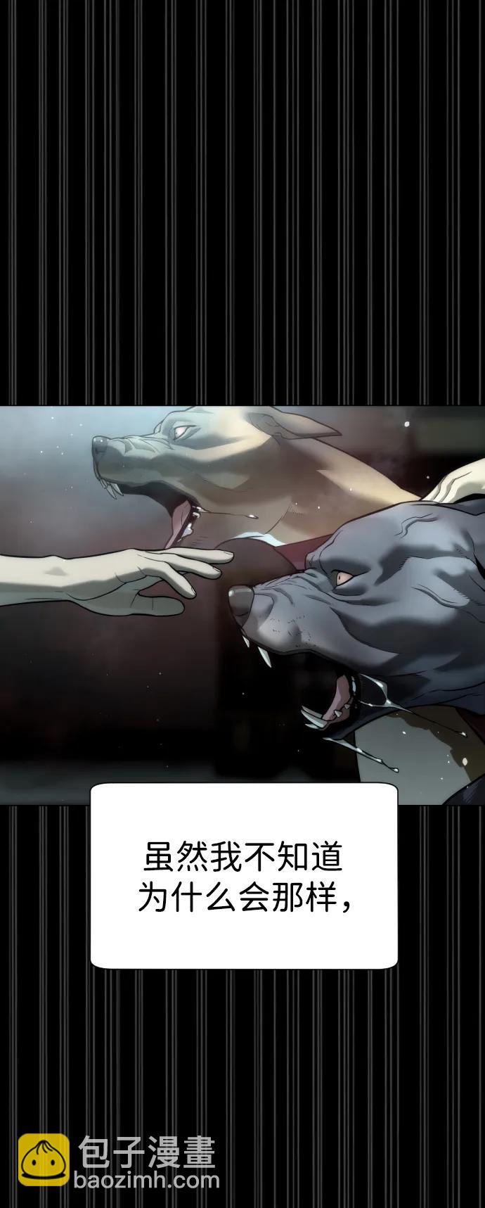殺手巴德羅 - [第10話] 殺手巴德羅的級別(1/3) - 5