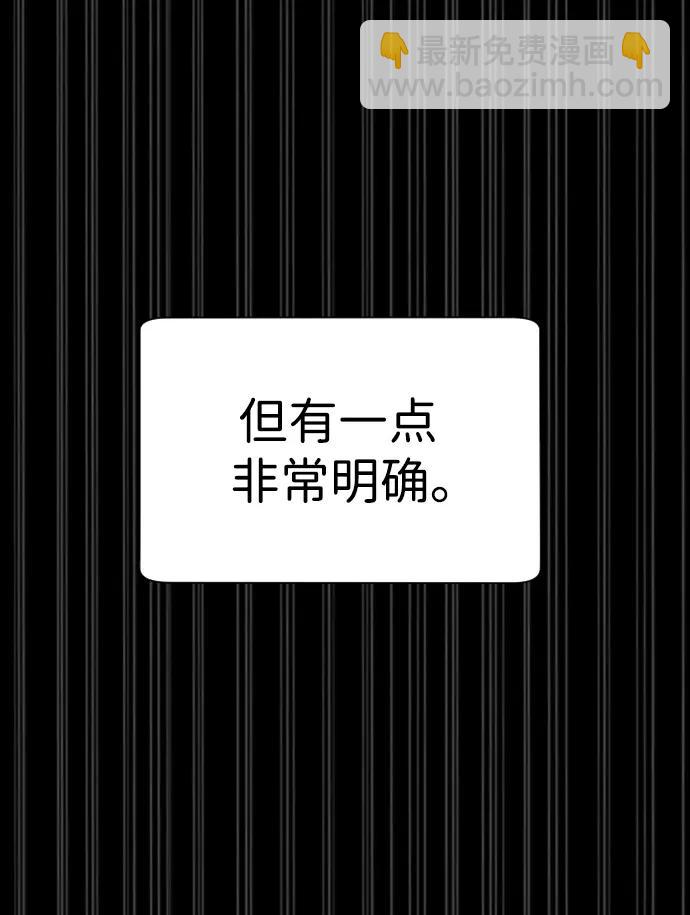 殺手巴德羅 - [第10話] 殺手巴德羅的級別(1/3) - 6
