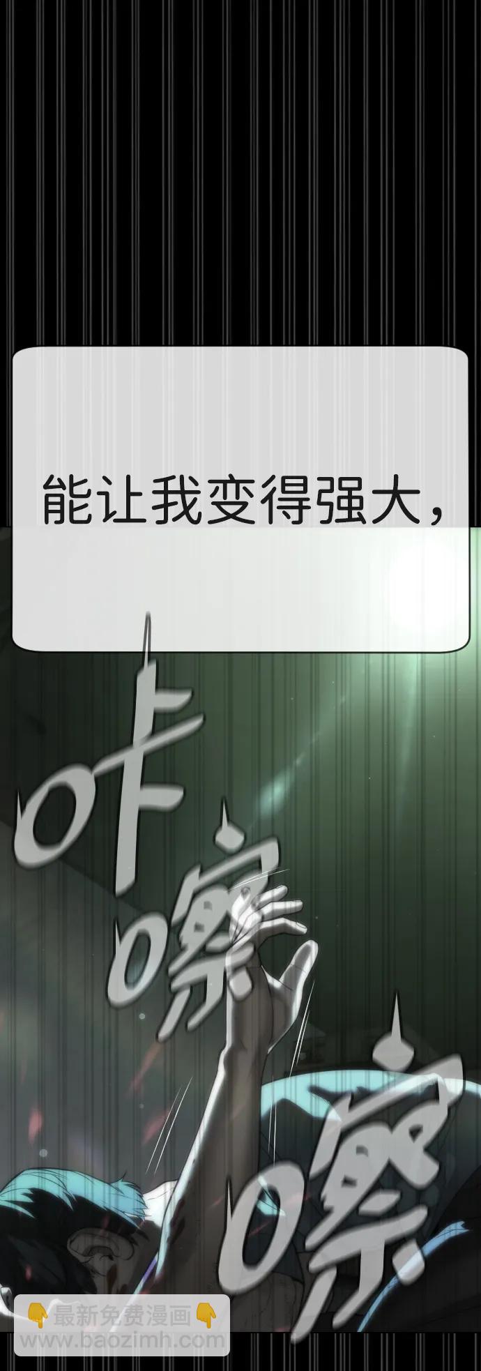 殺手巴德羅 - [第10話] 殺手巴德羅的級別(1/3) - 1