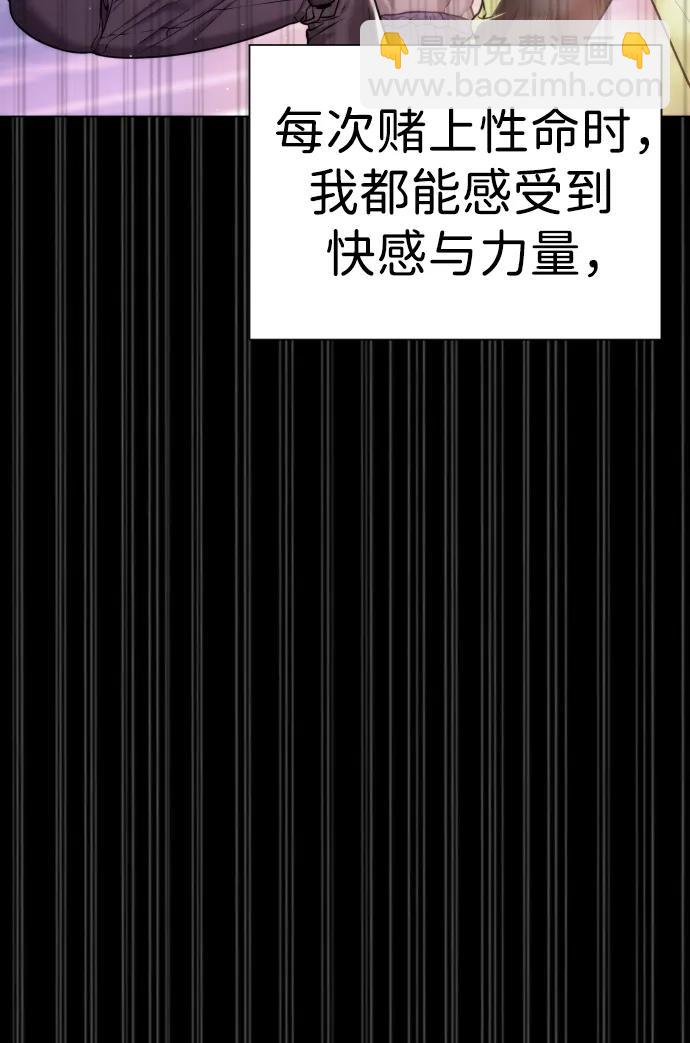殺手巴德羅 - [第10話] 殺手巴德羅的級別(1/3) - 4