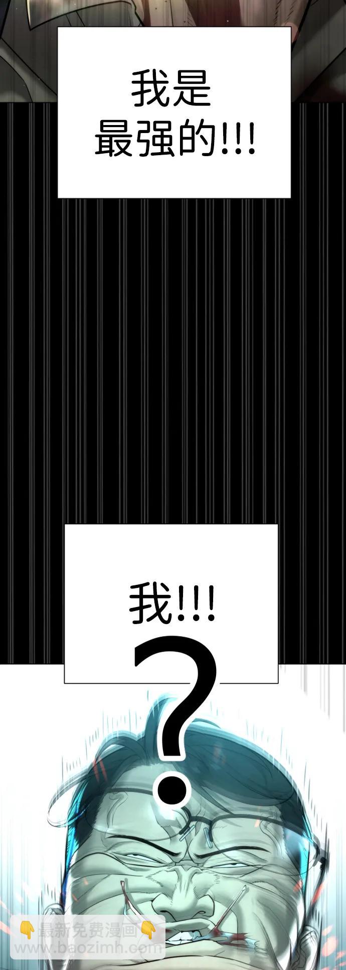 殺手巴德羅 - [第10話] 殺手巴德羅的級別(1/3) - 7