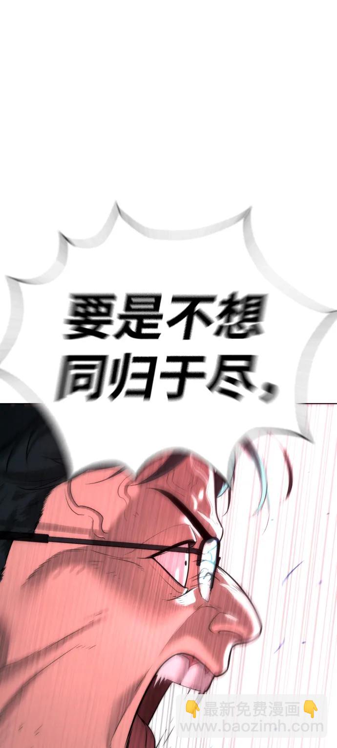 殺手巴德羅 - [第10話] 殺手巴德羅的級別(1/3) - 5