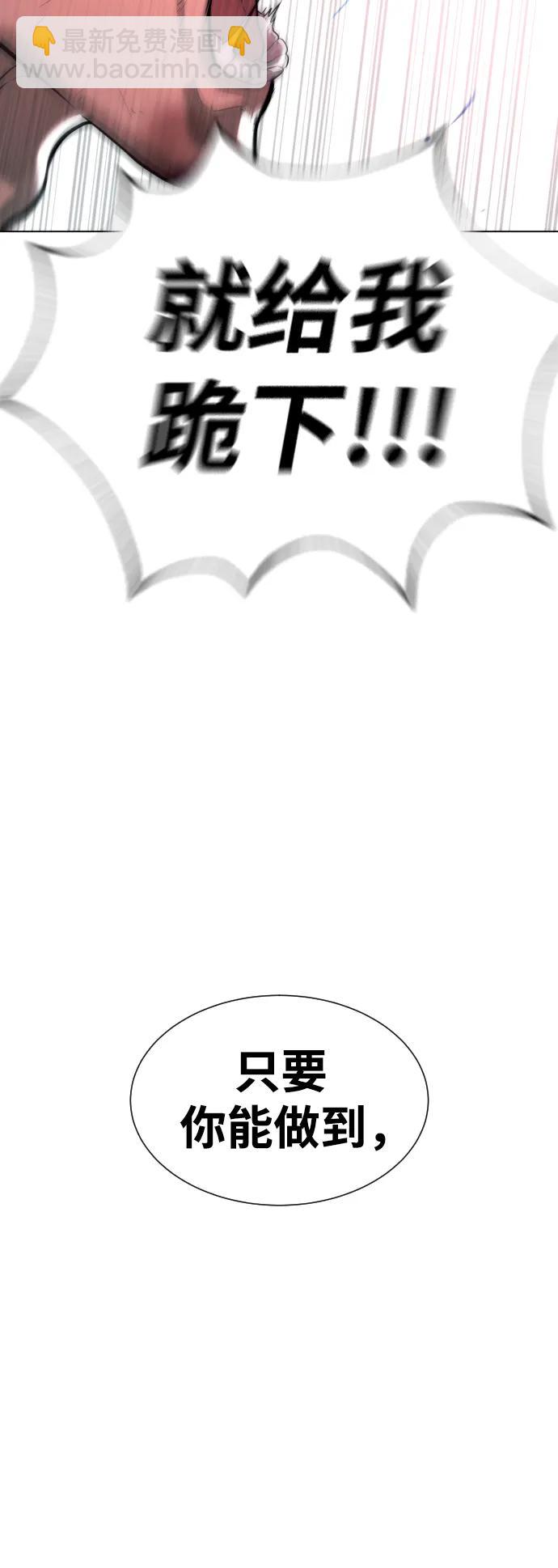 殺手巴德羅 - [第10話] 殺手巴德羅的級別(1/3) - 6