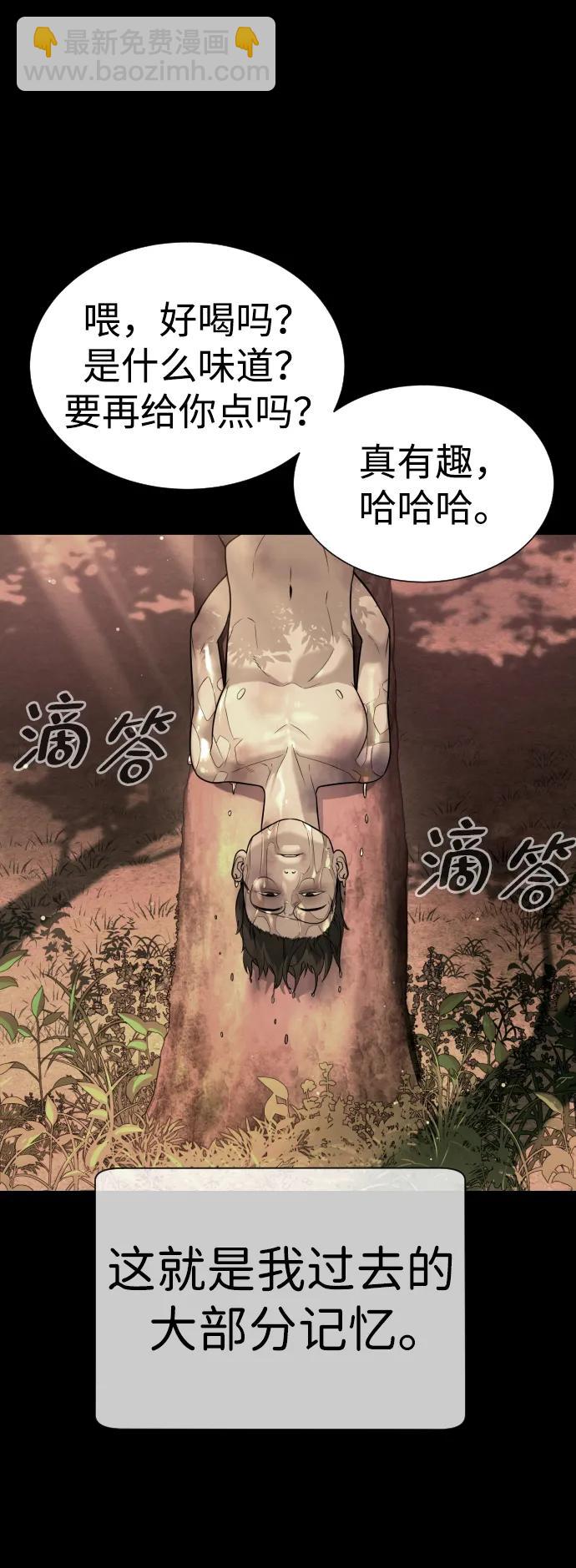 殺手巴德羅 - [第10話] 殺手巴德羅的級別(1/3) - 4