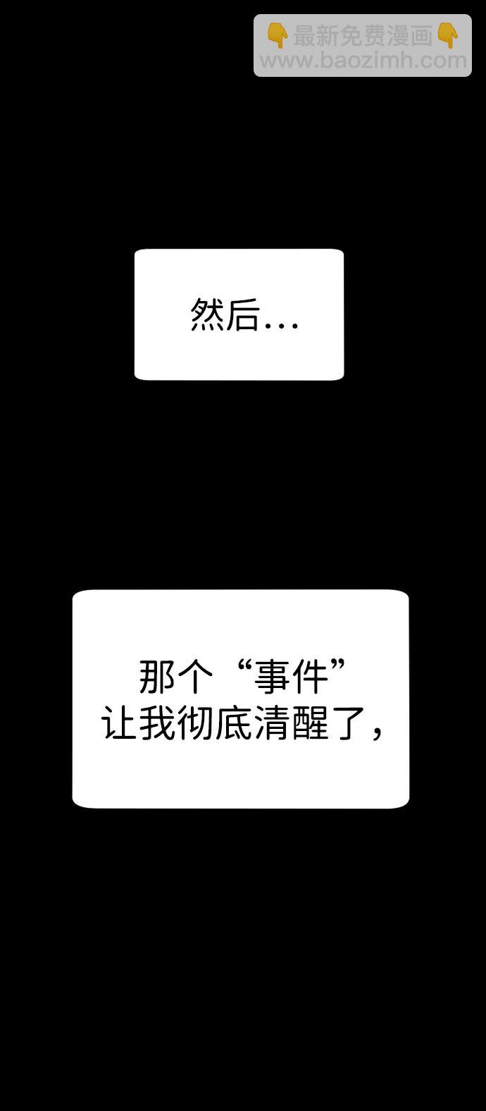 殺手巴德羅 - [第10話] 殺手巴德羅的級別(1/3) - 7