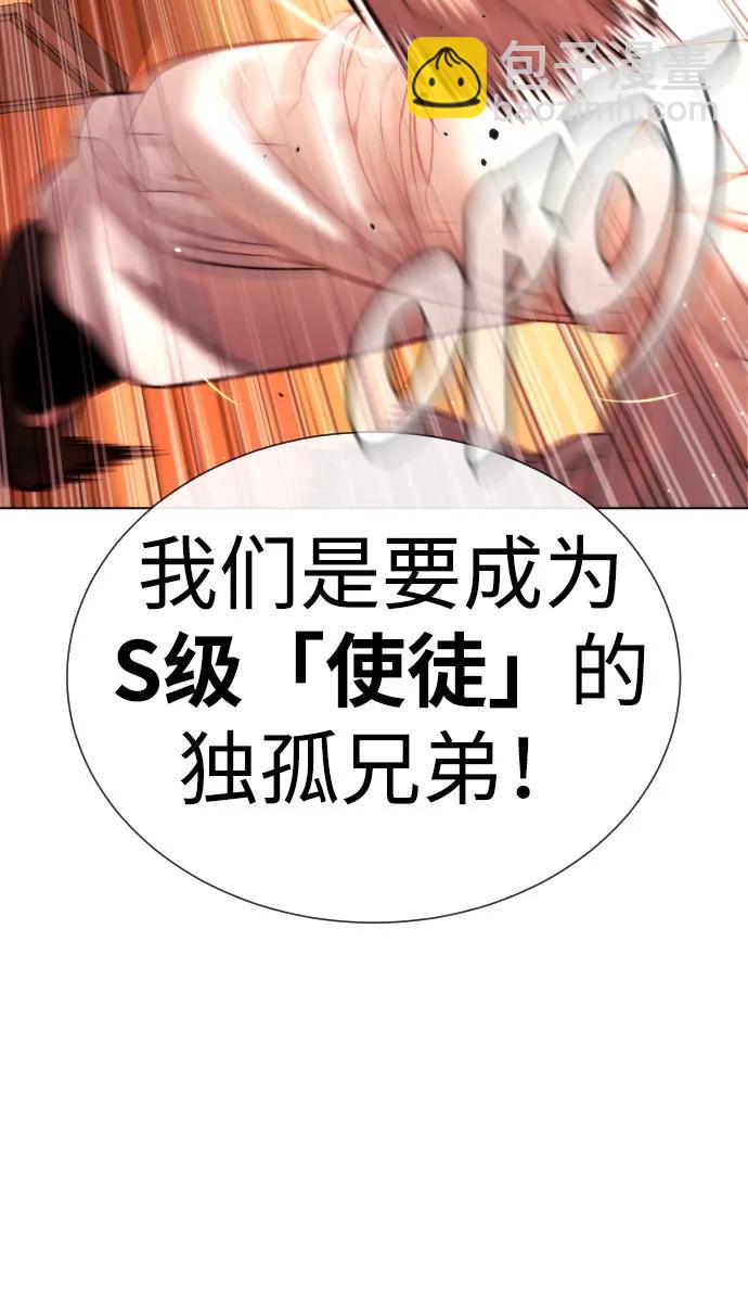 殺手巴德羅 - [第12話] 使徒(1/3) - 7