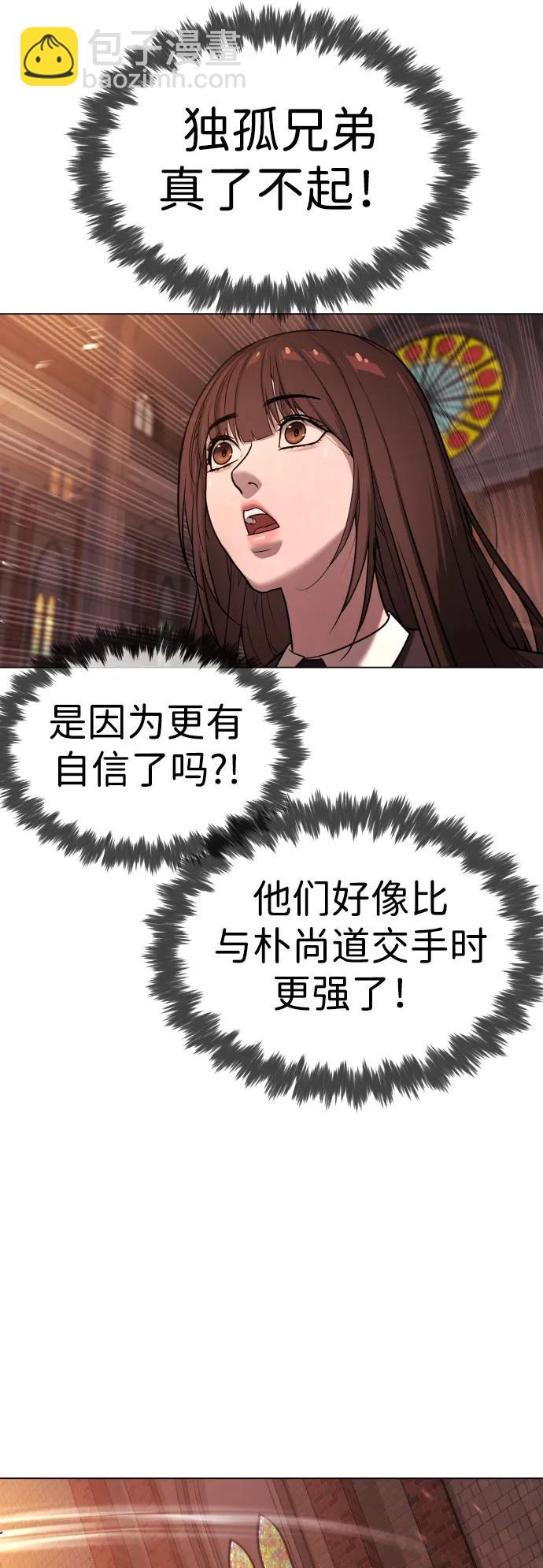 殺手巴德羅 - [第12話] 使徒(1/3) - 3
