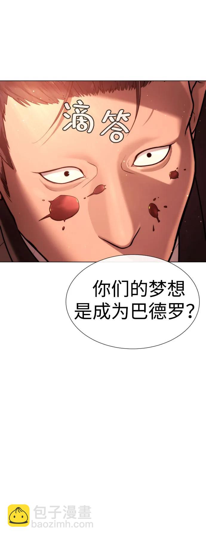 殺手巴德羅 - [第12話] 使徒(1/3) - 3