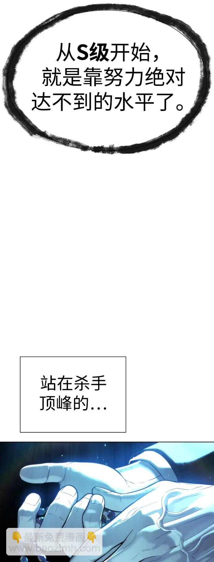 殺手巴德羅 - [第12話] 使徒(1/3) - 1